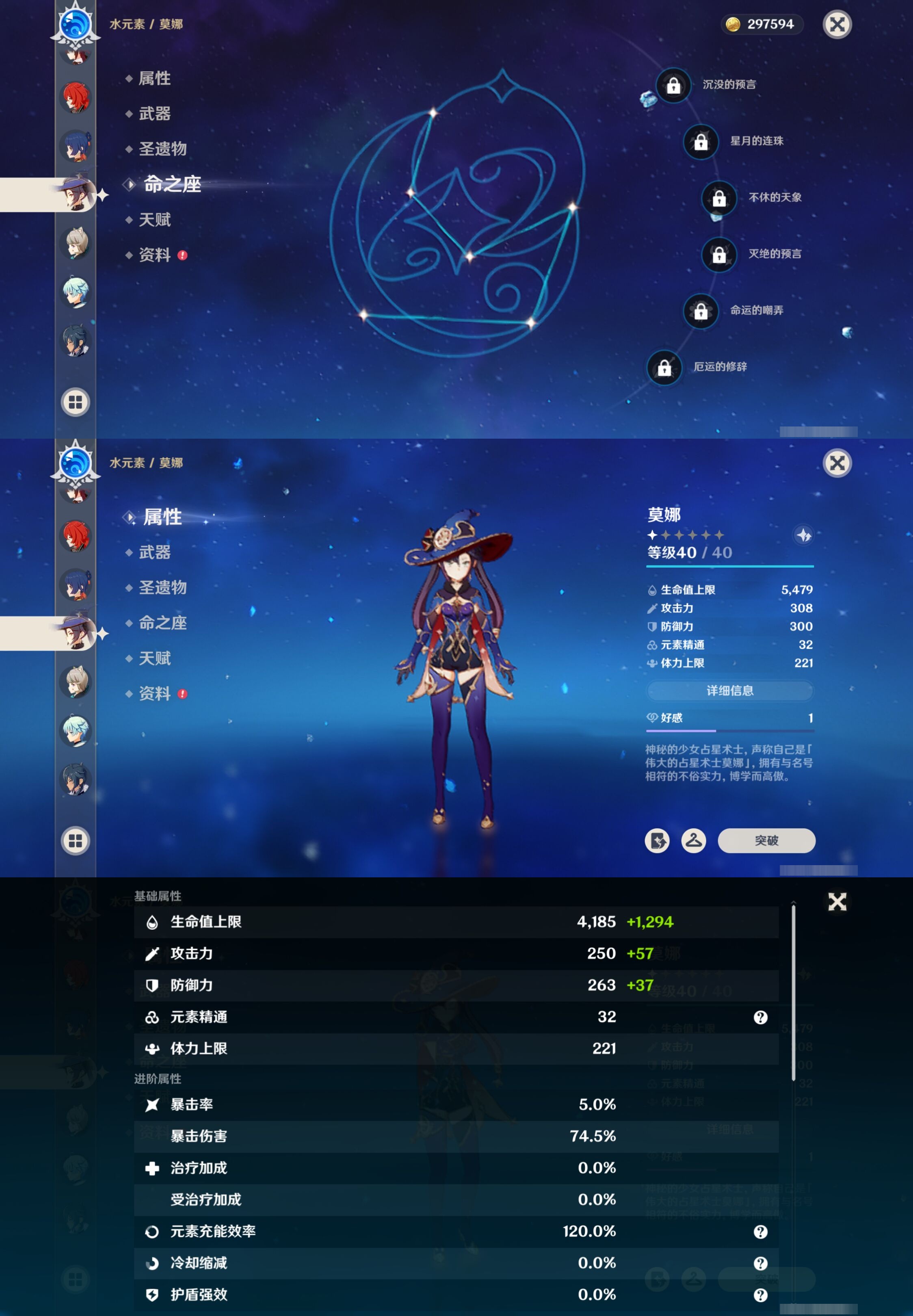 YSMK42765原神账号详情图19