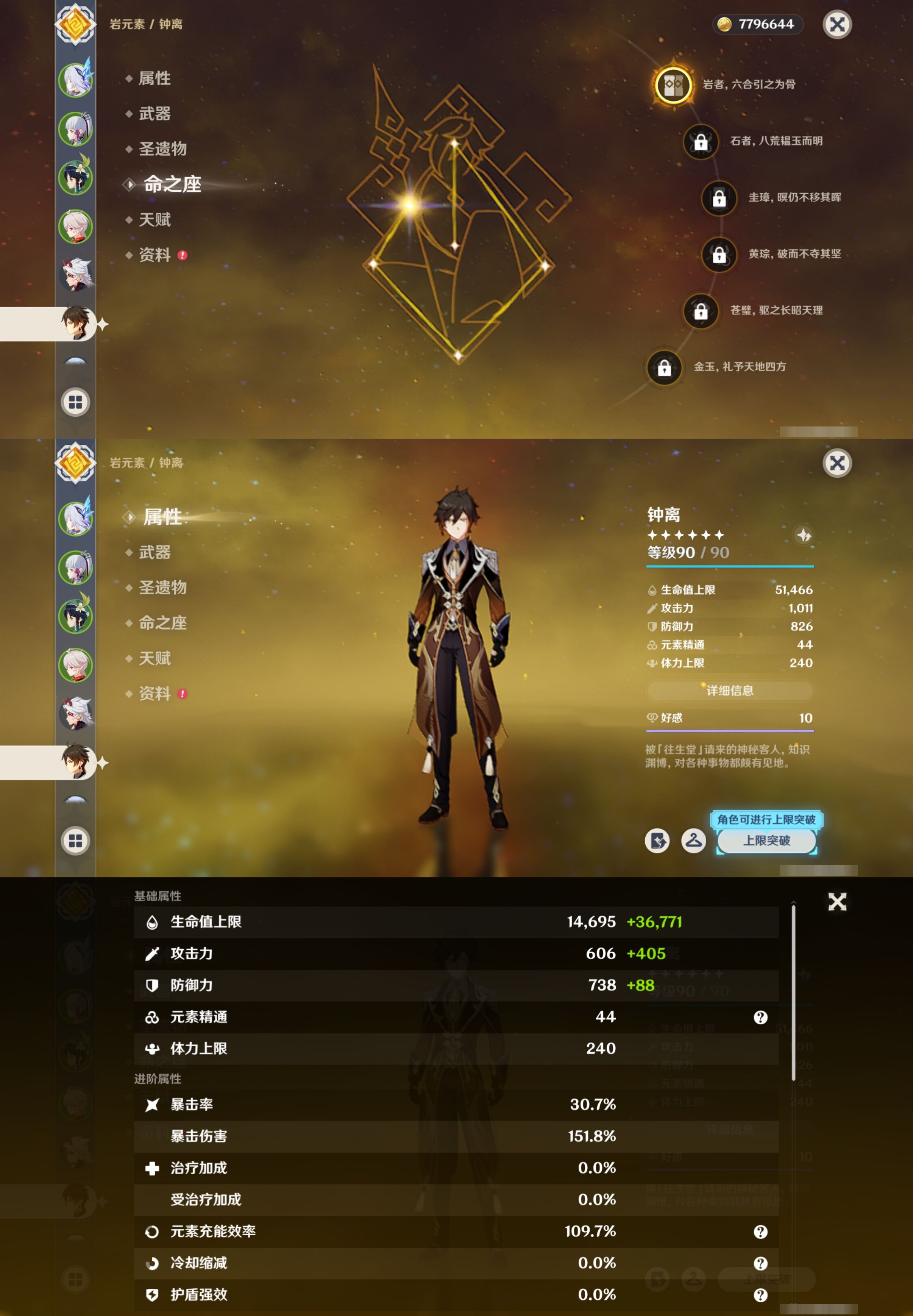 YSMK42757原神账号详情图14