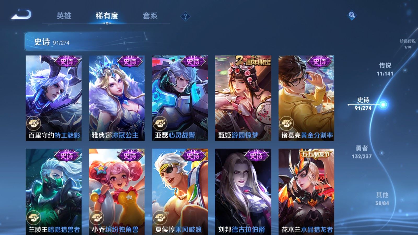 WZCMW4187679王者荣耀账号详情图16