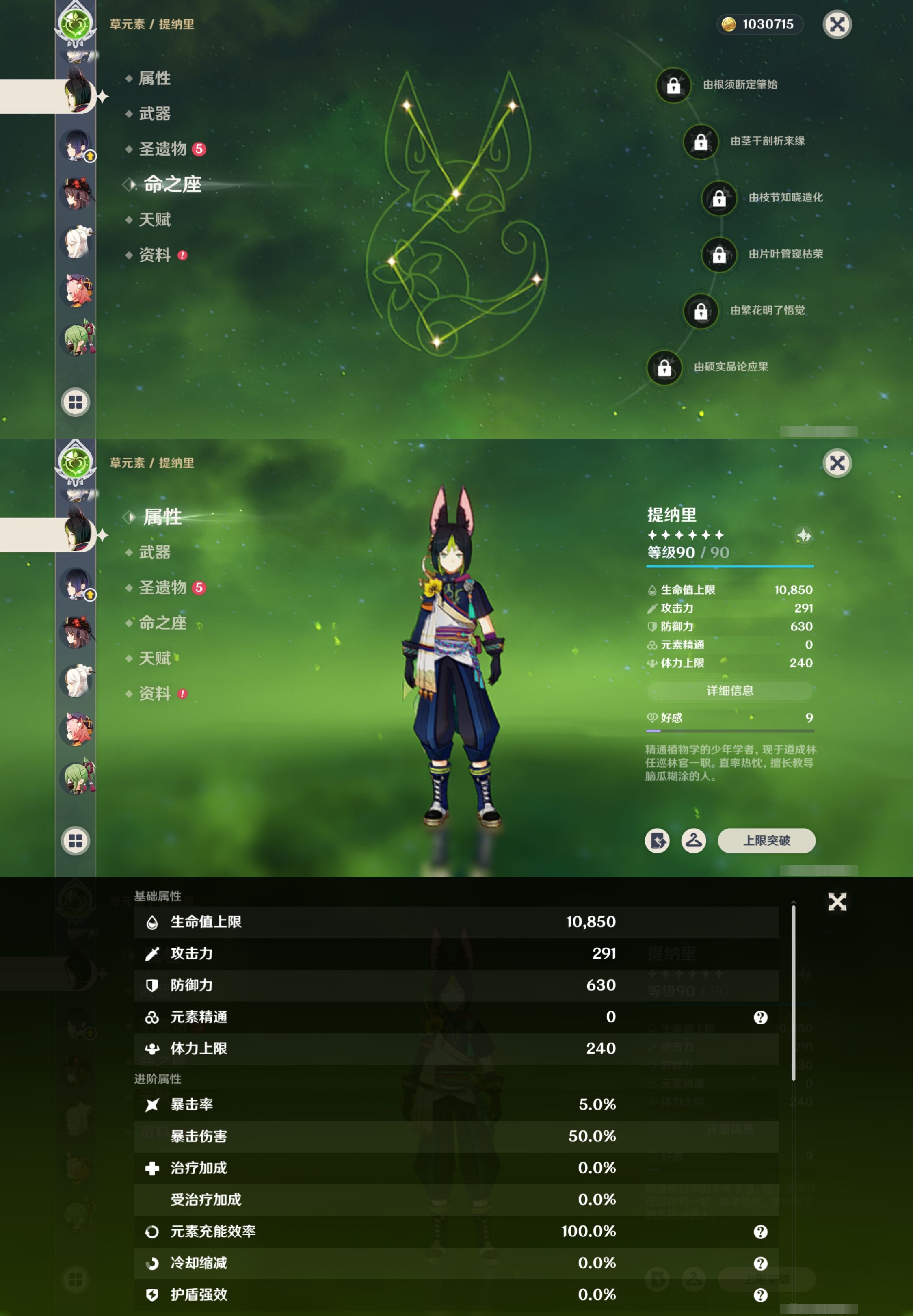 YSMK42762原神账号详情图21