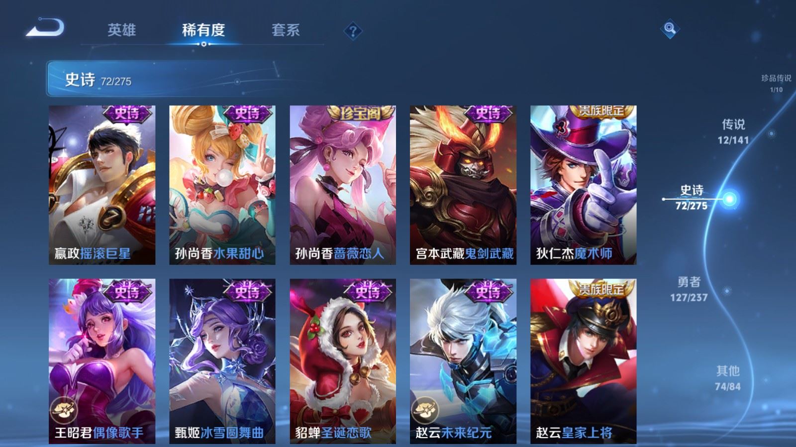 WZCMW4187697王者荣耀账号详情图15