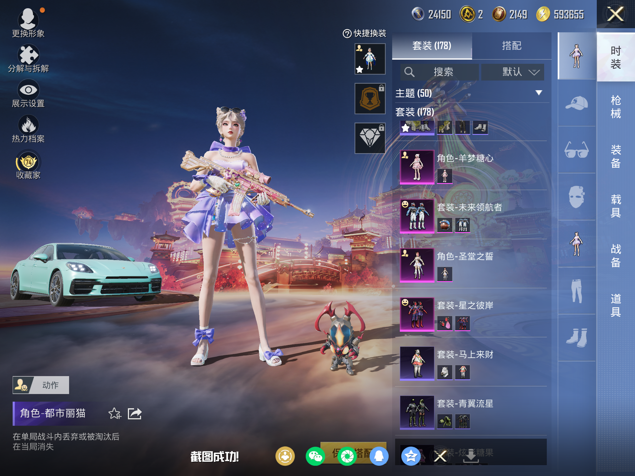 HPCMW4103330和平精英账号详情图6