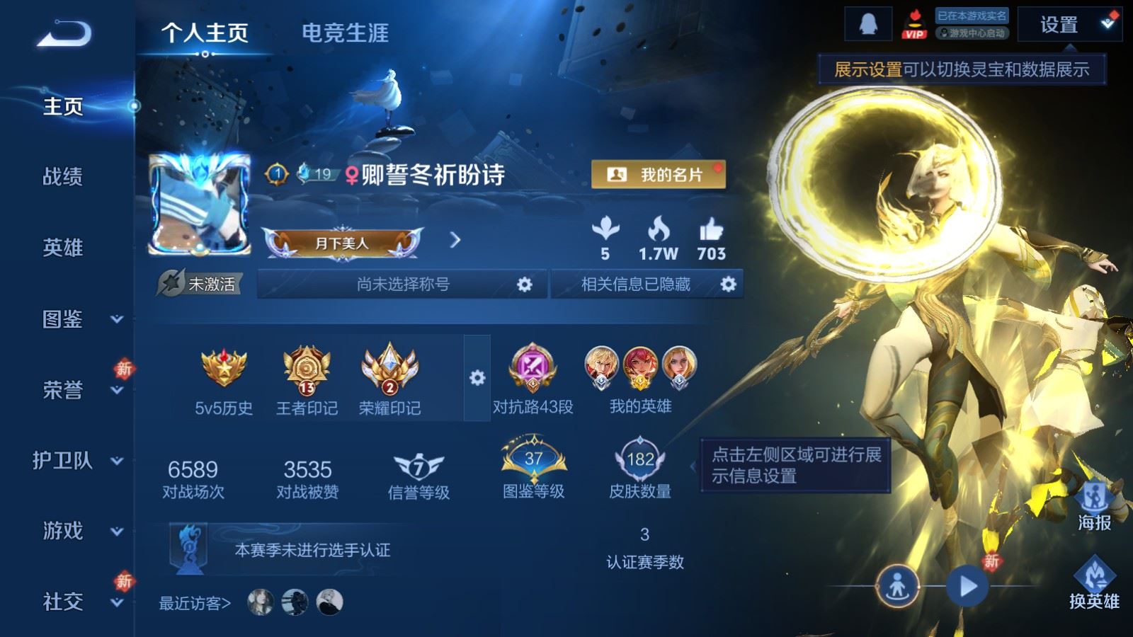 WZCMW4187687王者荣耀账号详情图2