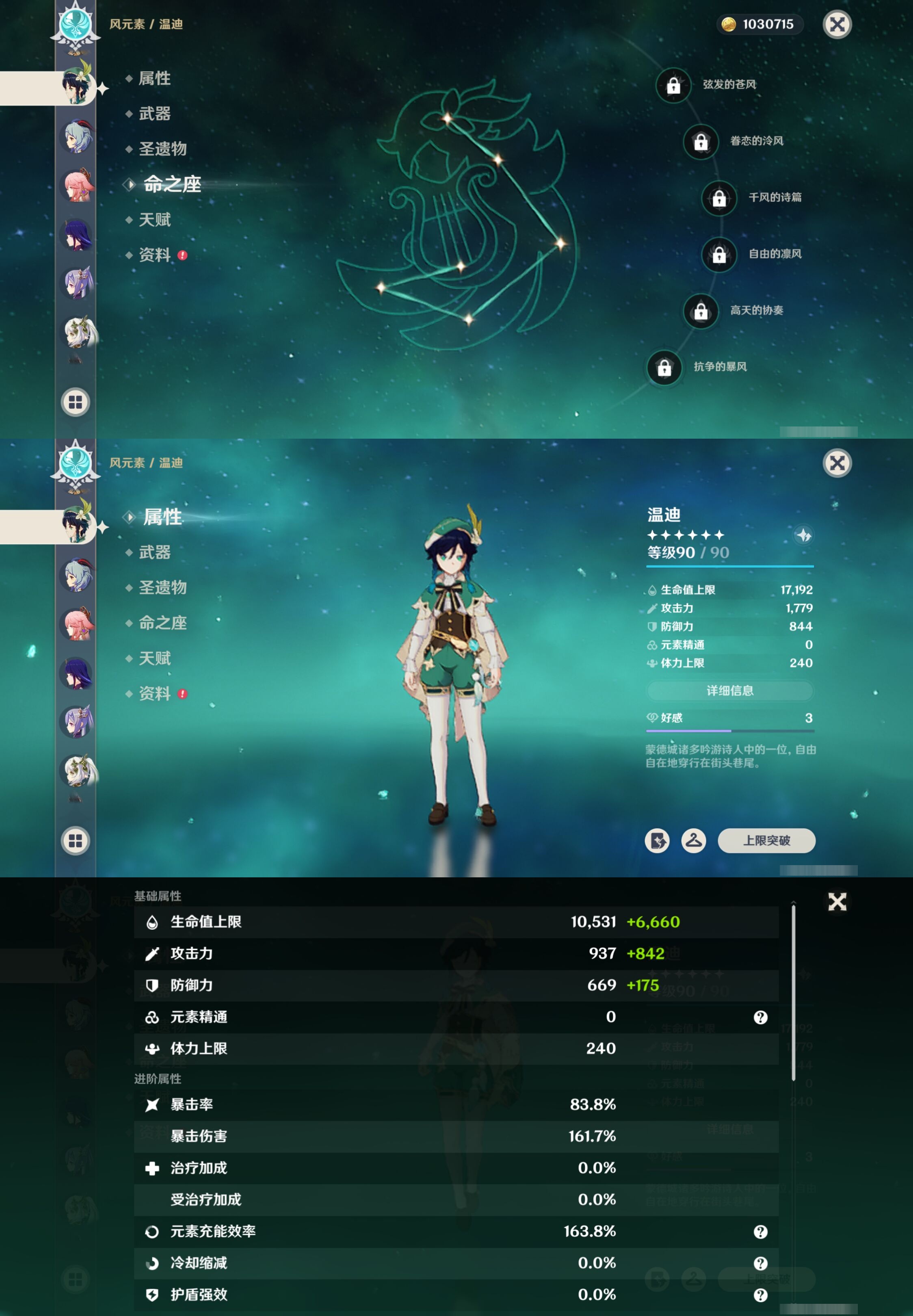 YSMK42762原神账号详情图15