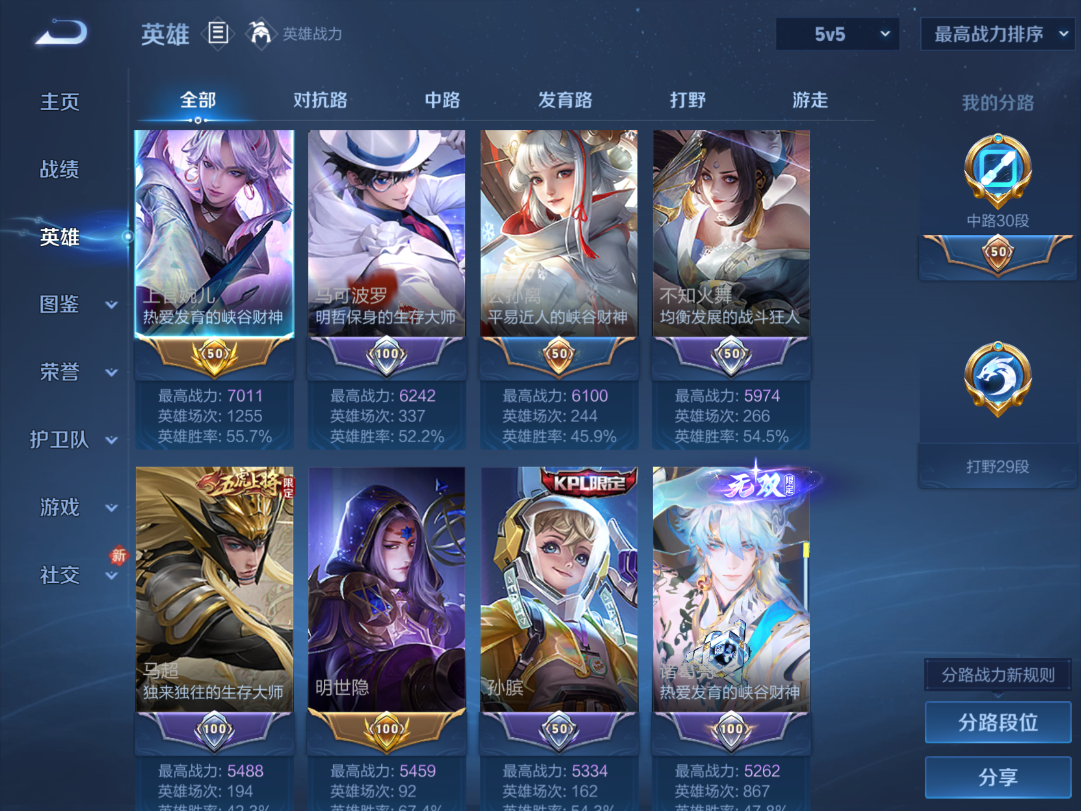 WZCMW4188561王者荣耀账号详情图3