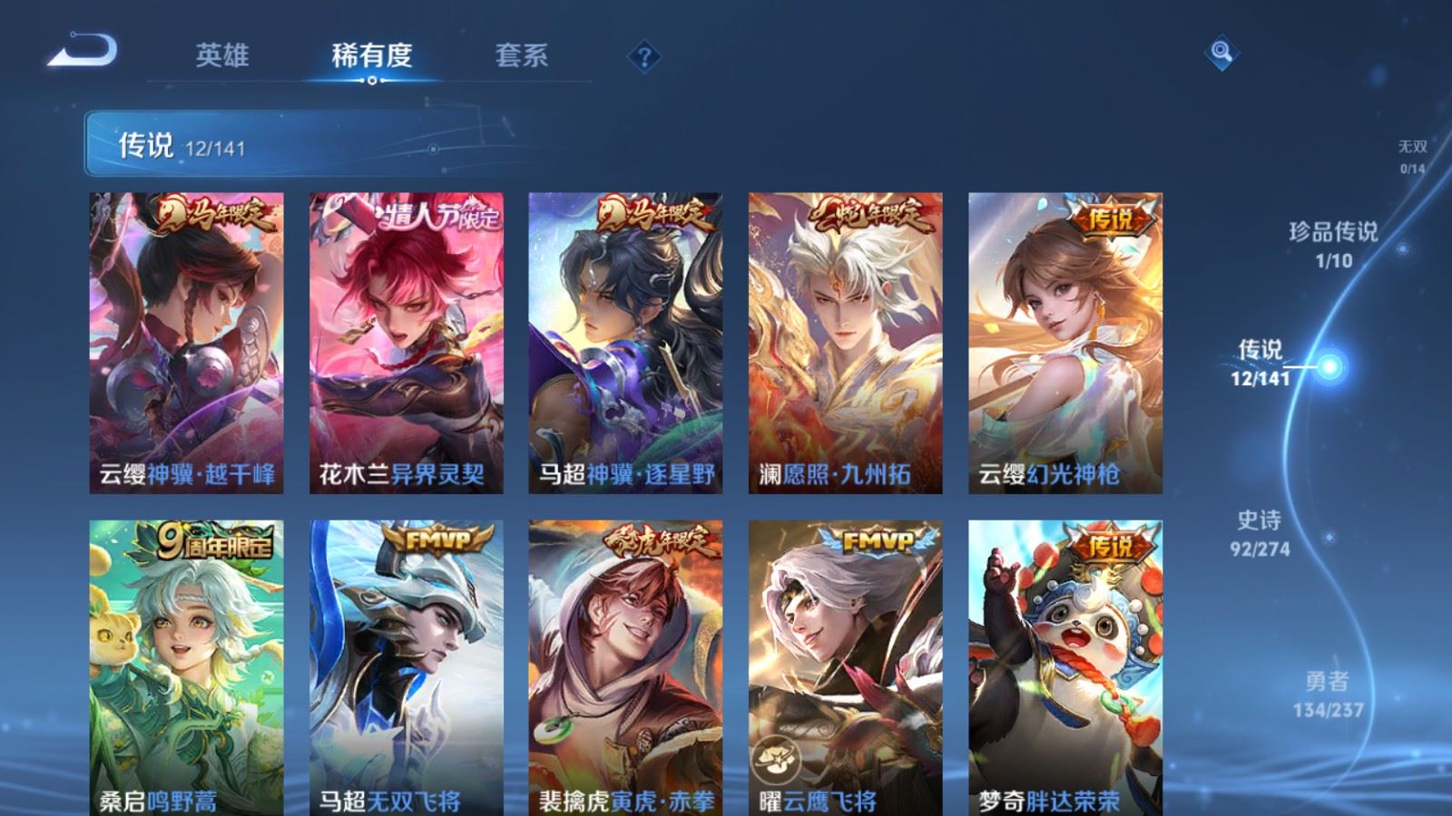 WZCMW4187662王者荣耀账号详情图7