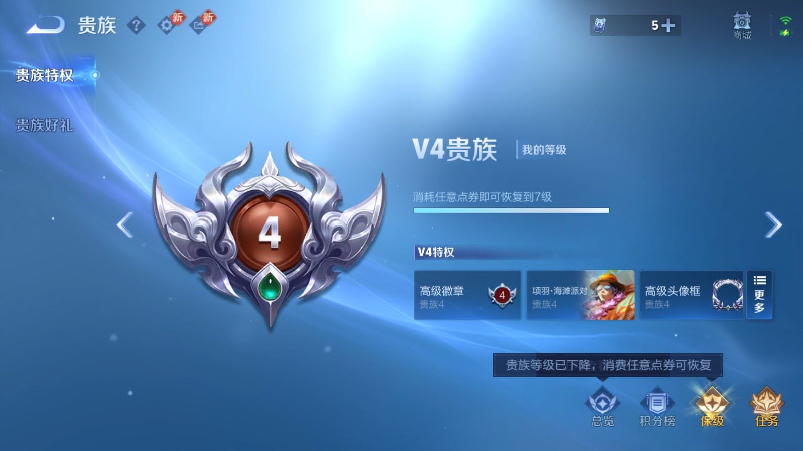 WZCMW4187693王者荣耀账号详情图12