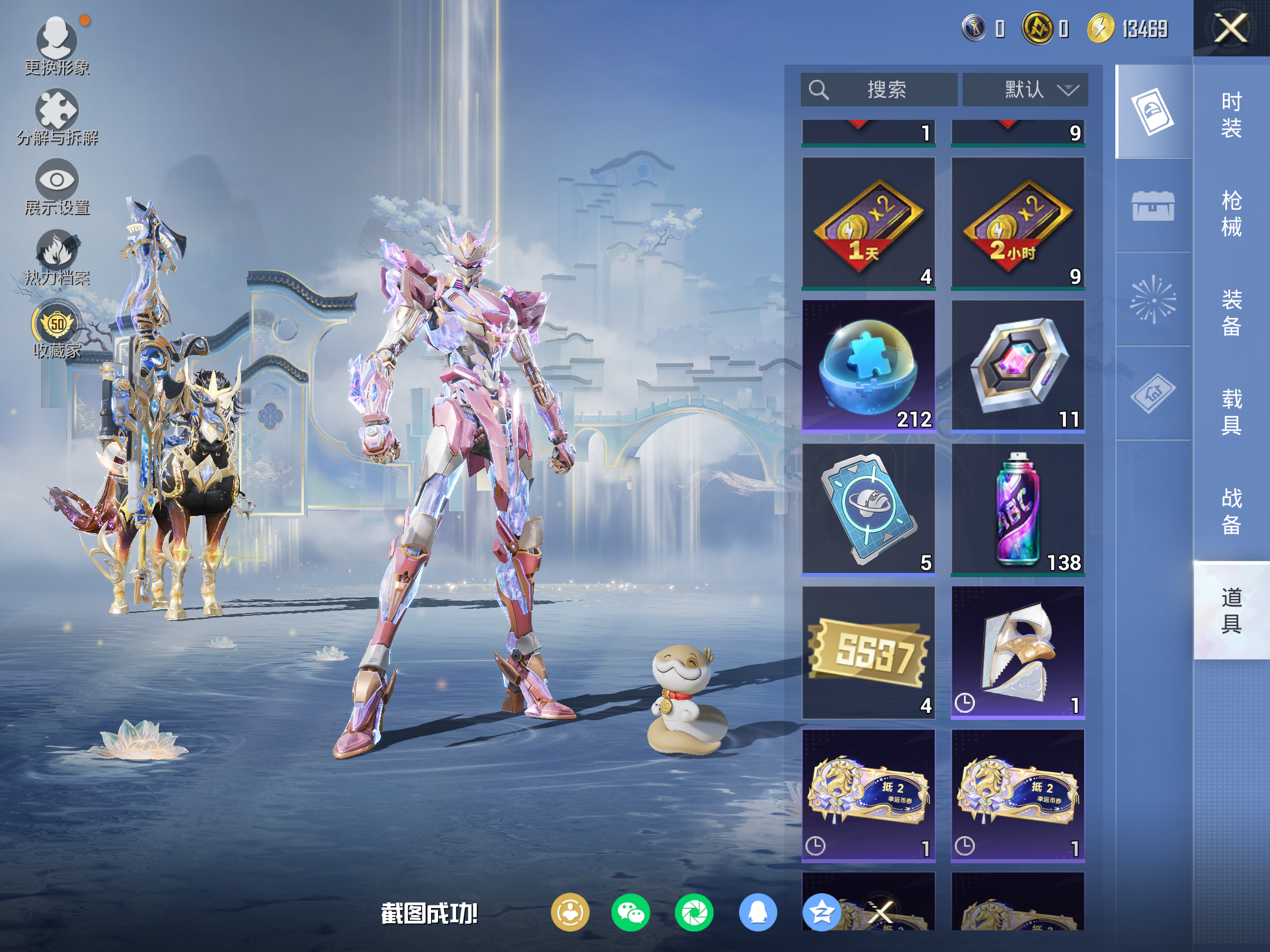 HPCMW4103341和平精英账号详情图10