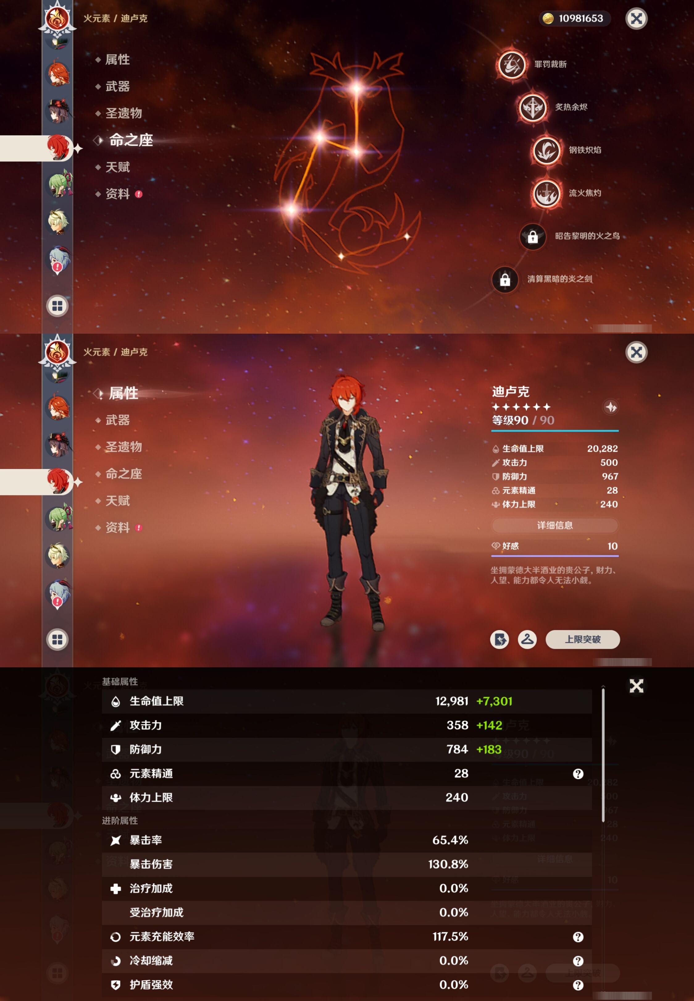 YSMK42770原神账号详情图28