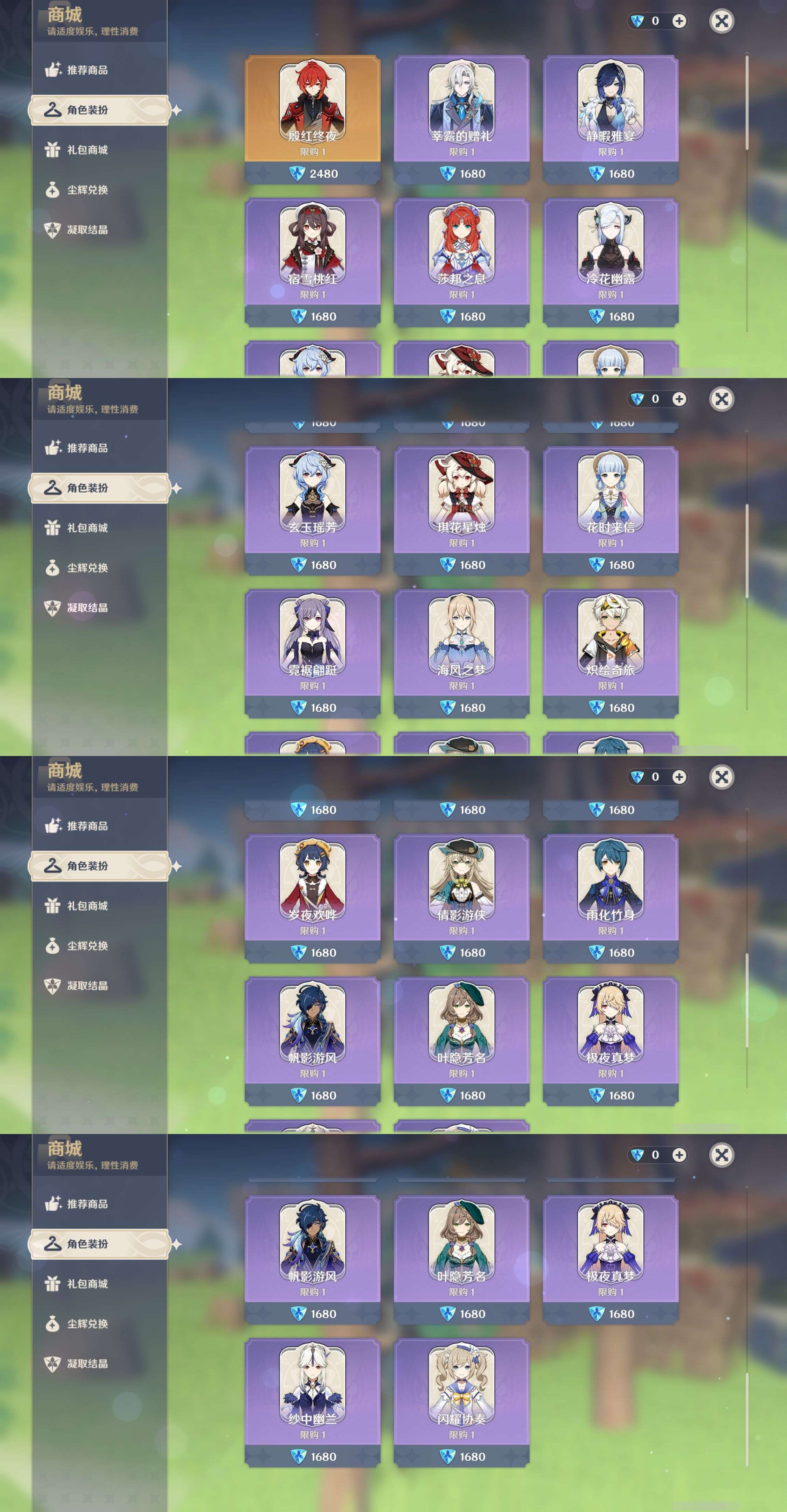 YSMK42765原神账号详情图21