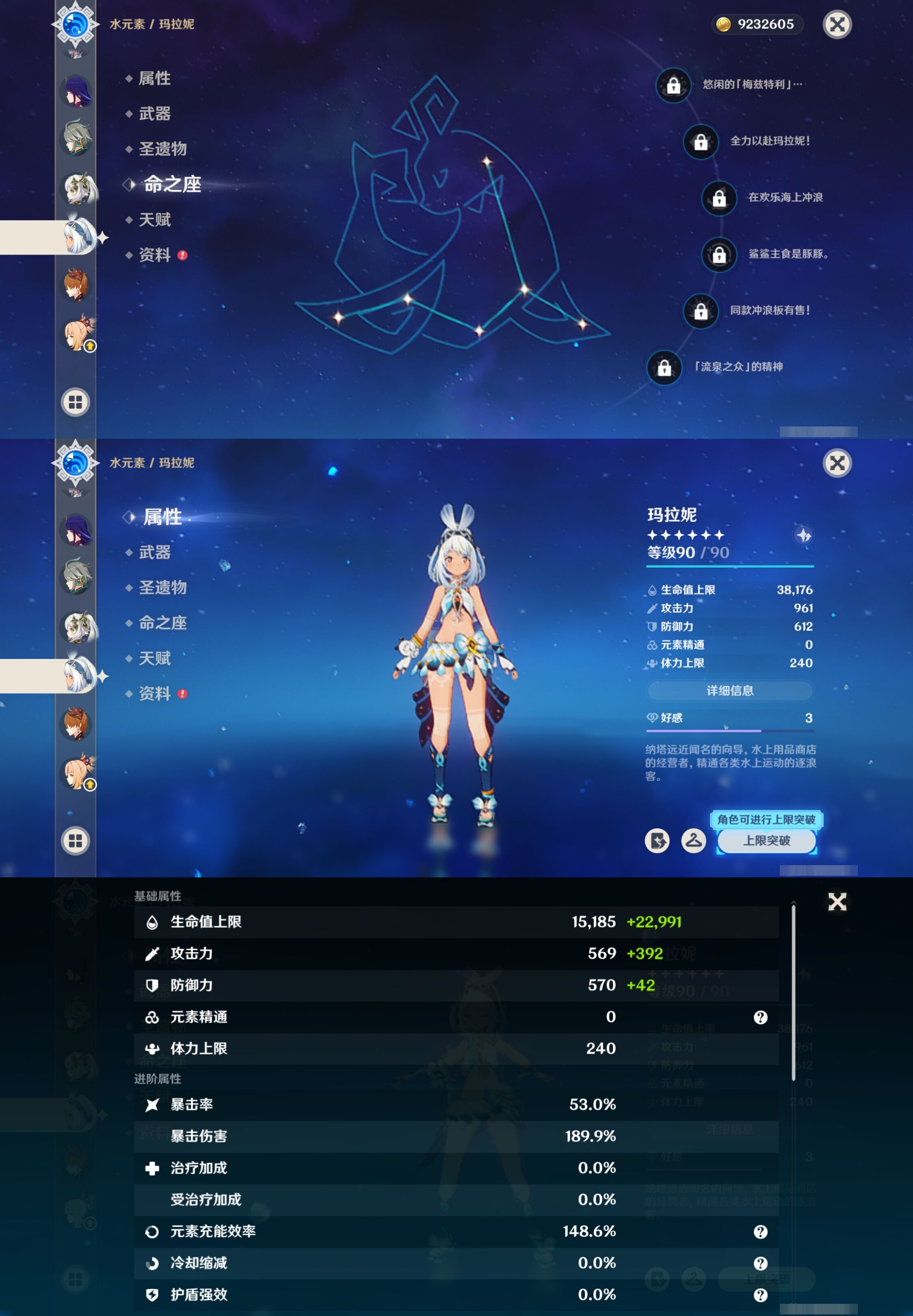 YSMK42730原神账号详情图18