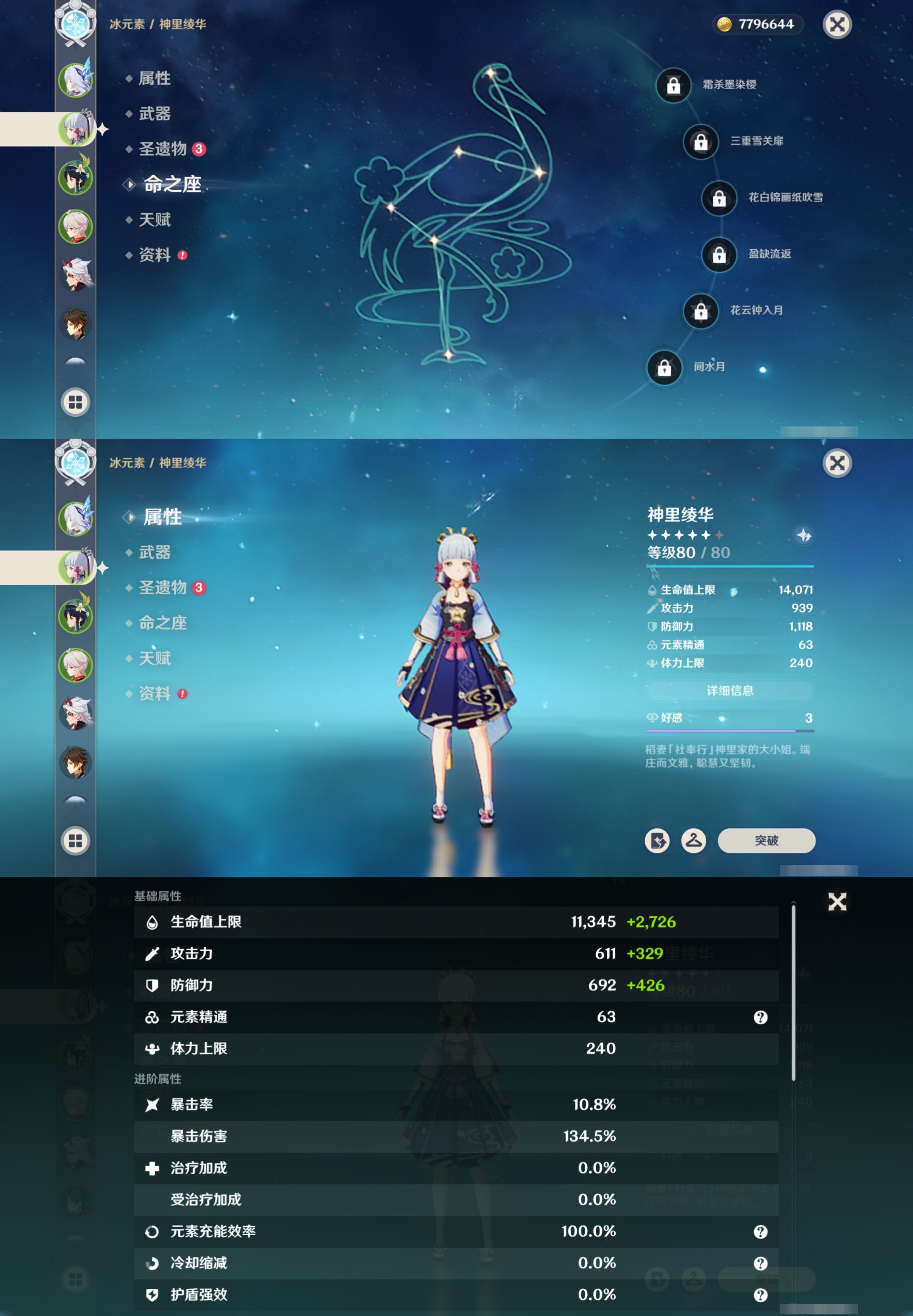 YSMK42757原神账号详情图10