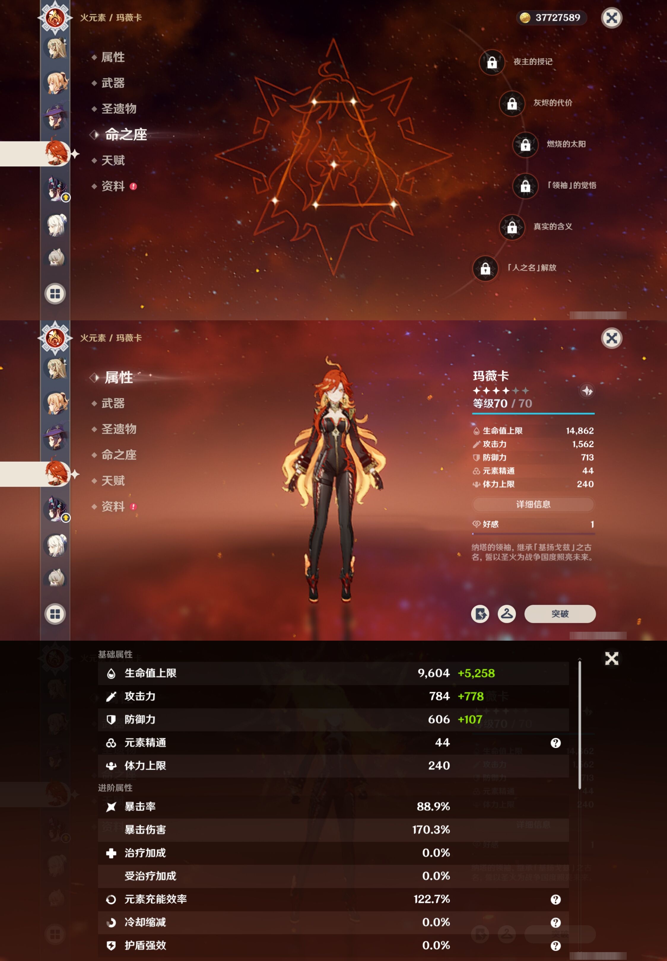 YSMK42759原神账号详情图32