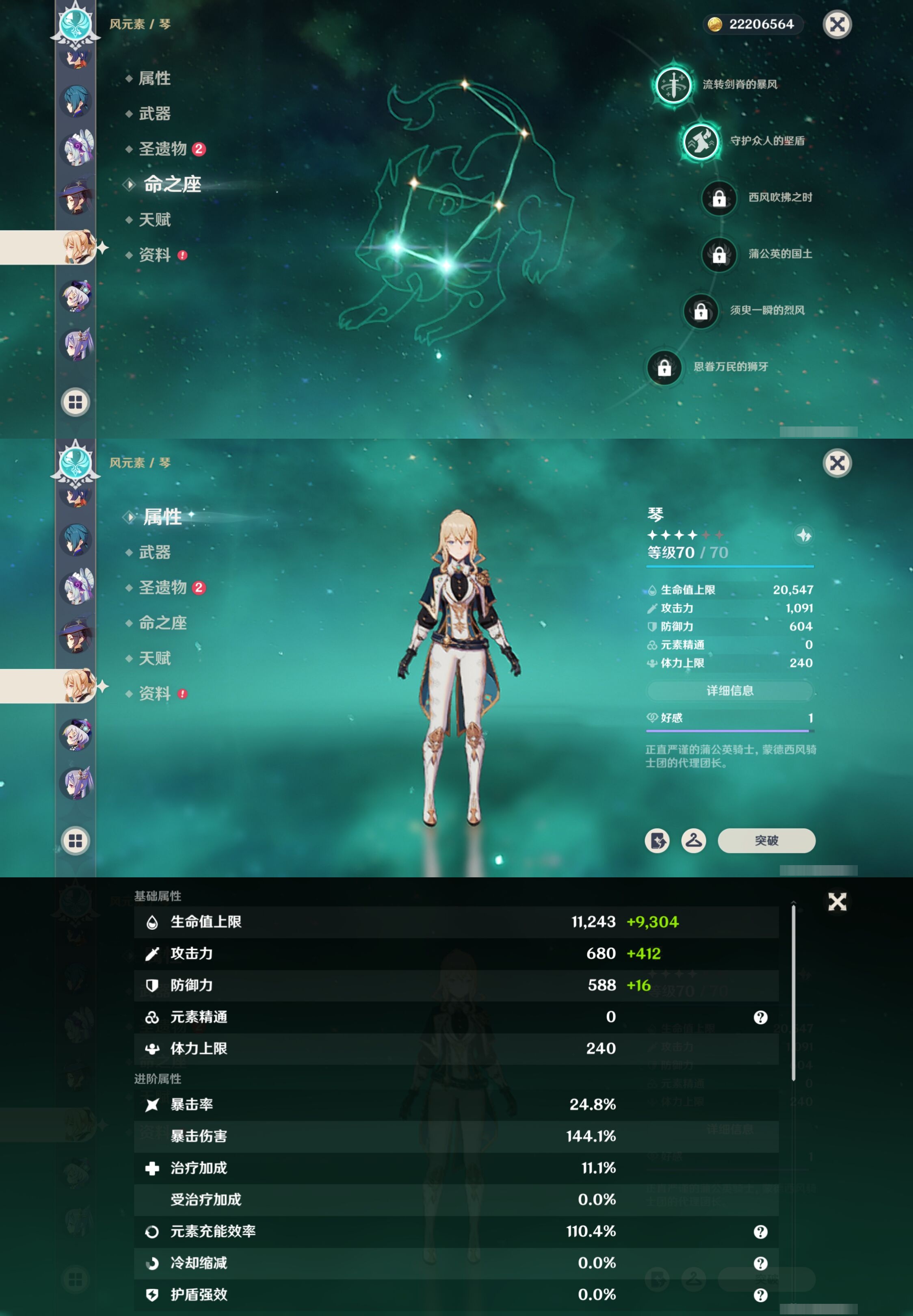 YSMK42772原神账号详情图32