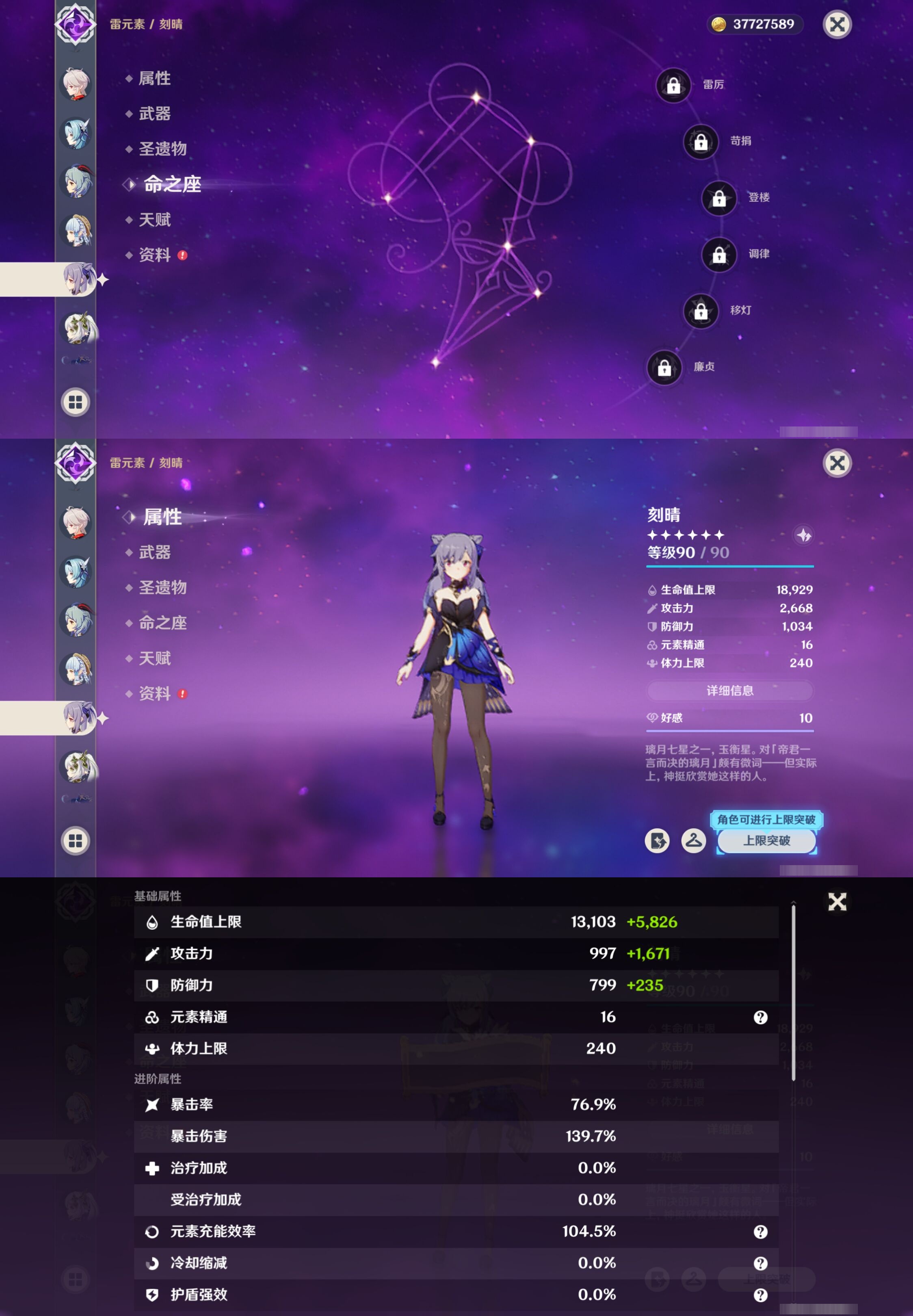 YSMK42759原神账号详情图17