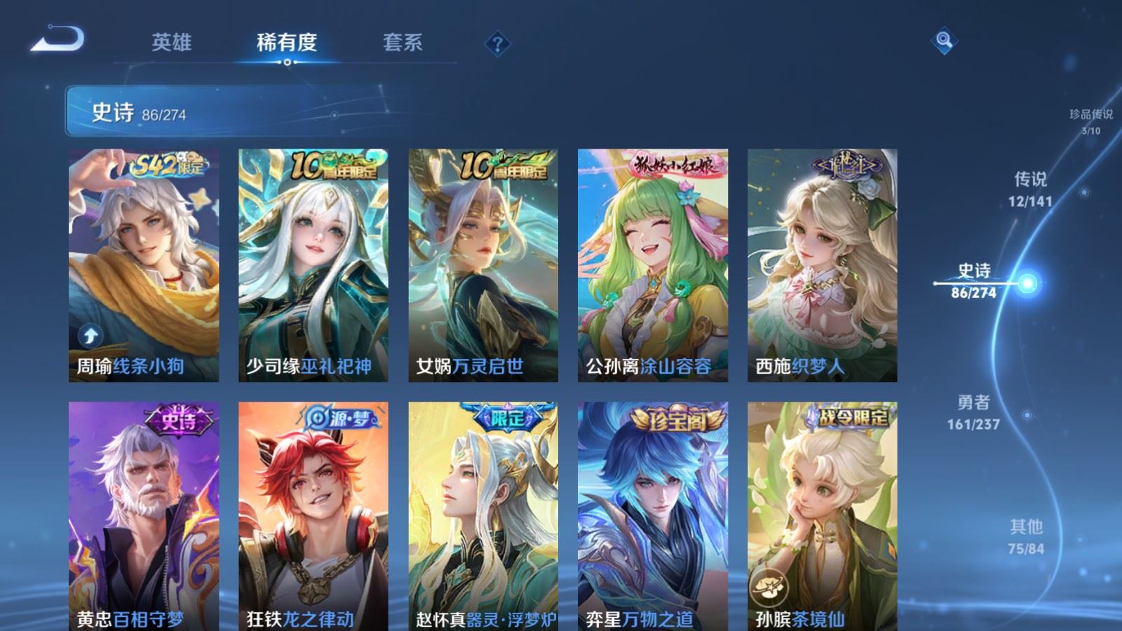 WZCMW4187690王者荣耀账号详情图10