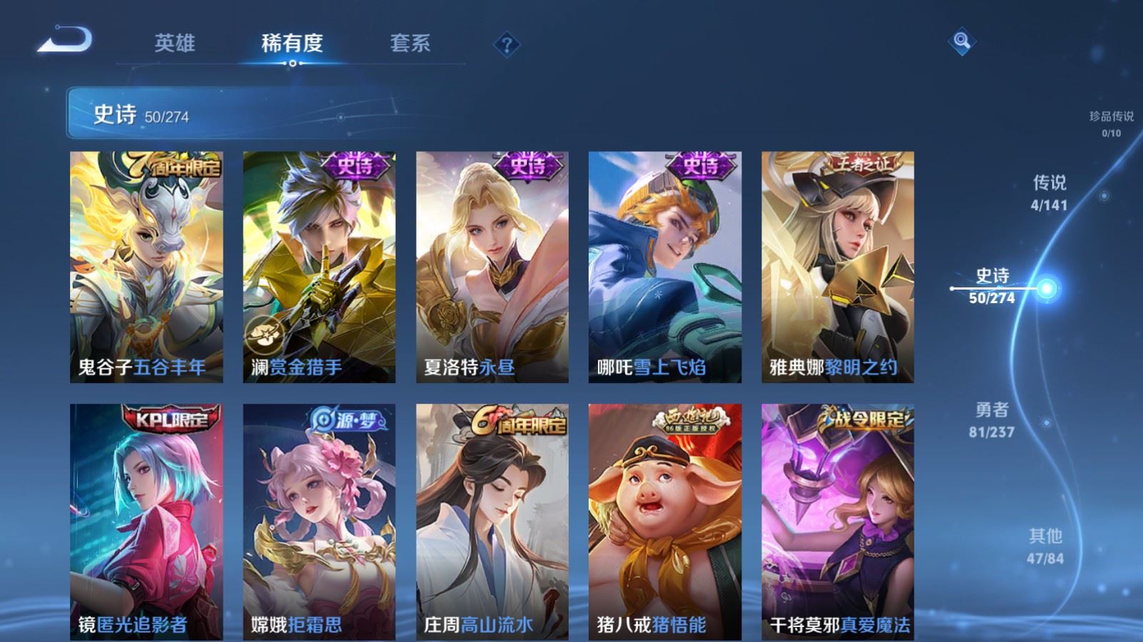 WZCMW4187687王者荣耀账号详情图8