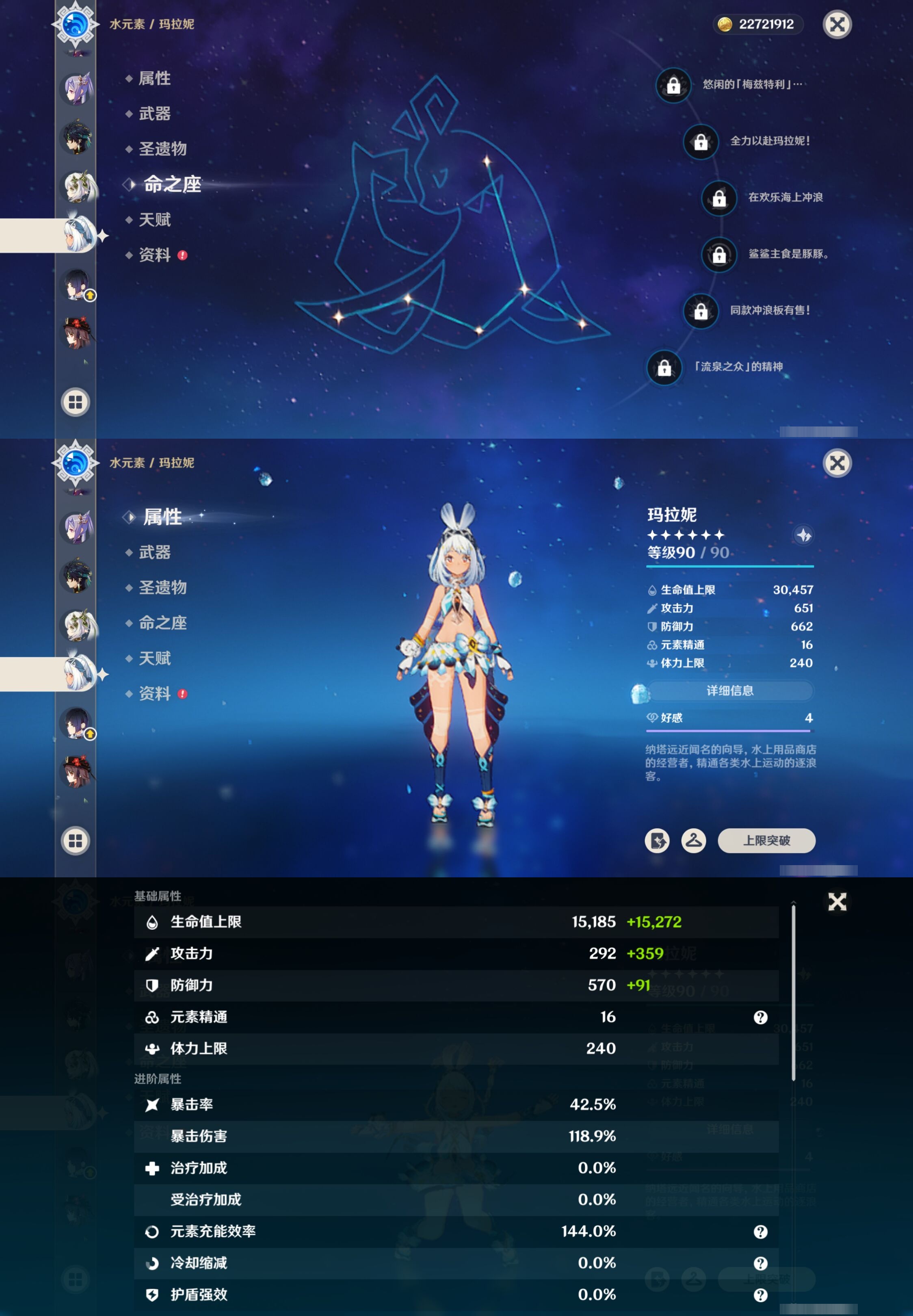 YSMK42769原神账号详情图22