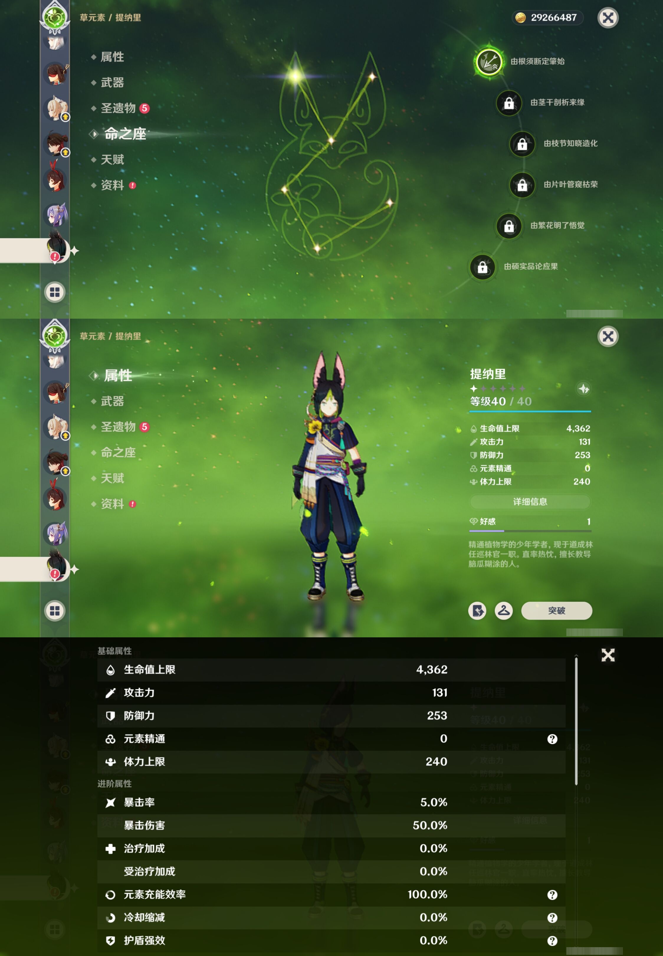 YSMK42768原神账号详情图21