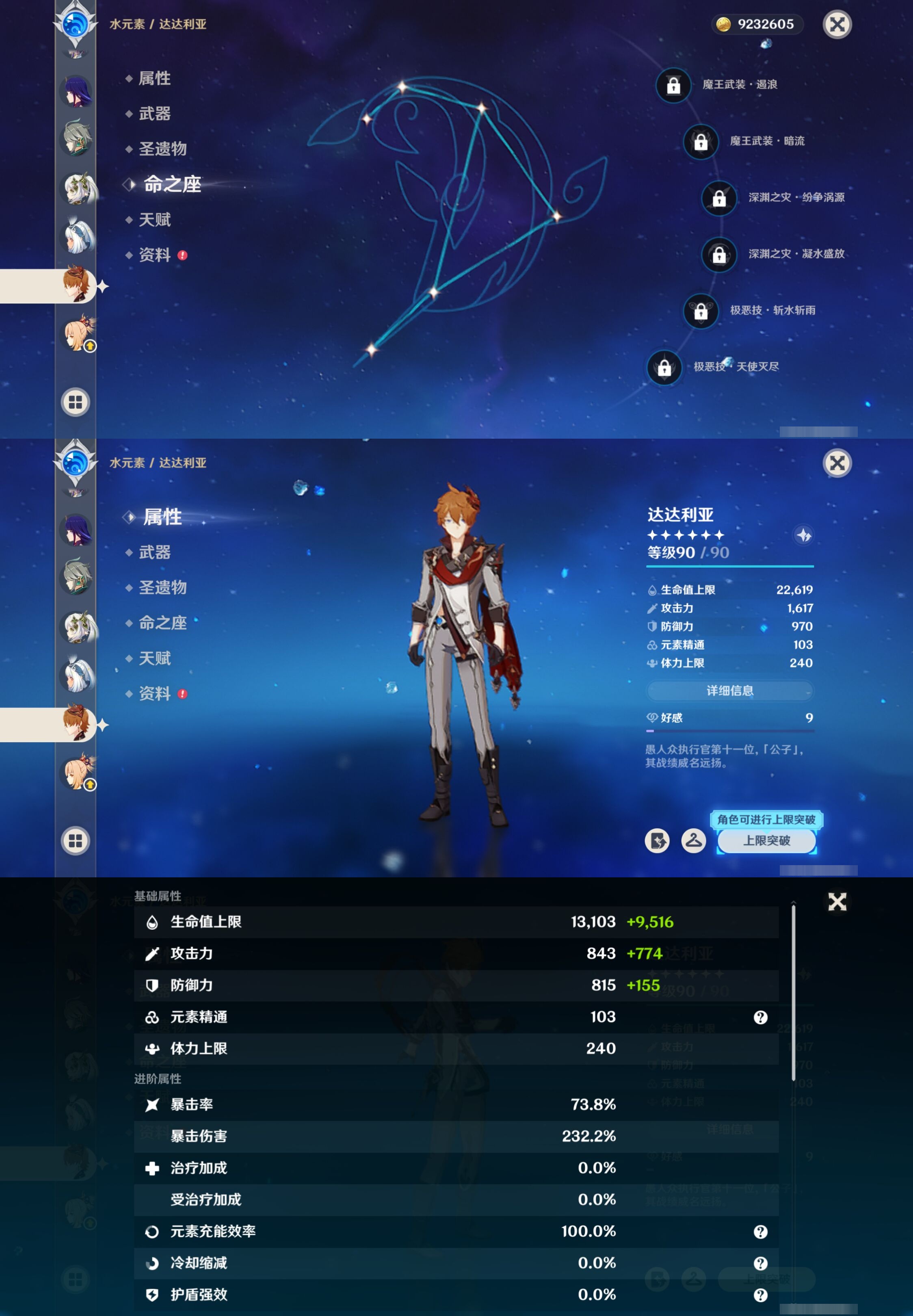 YSMK42730原神账号详情图19