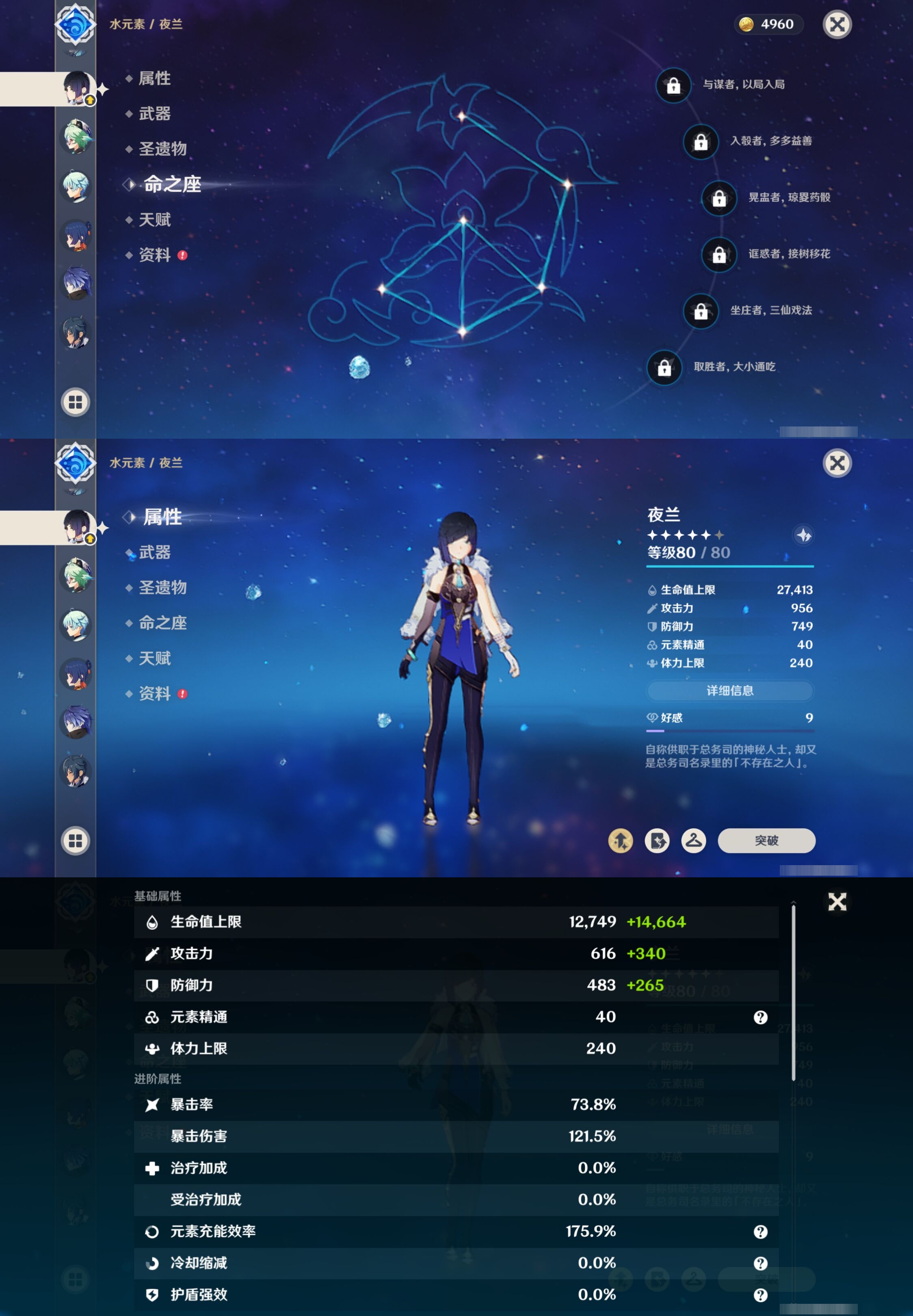 YSMK42758原神账号详情图17