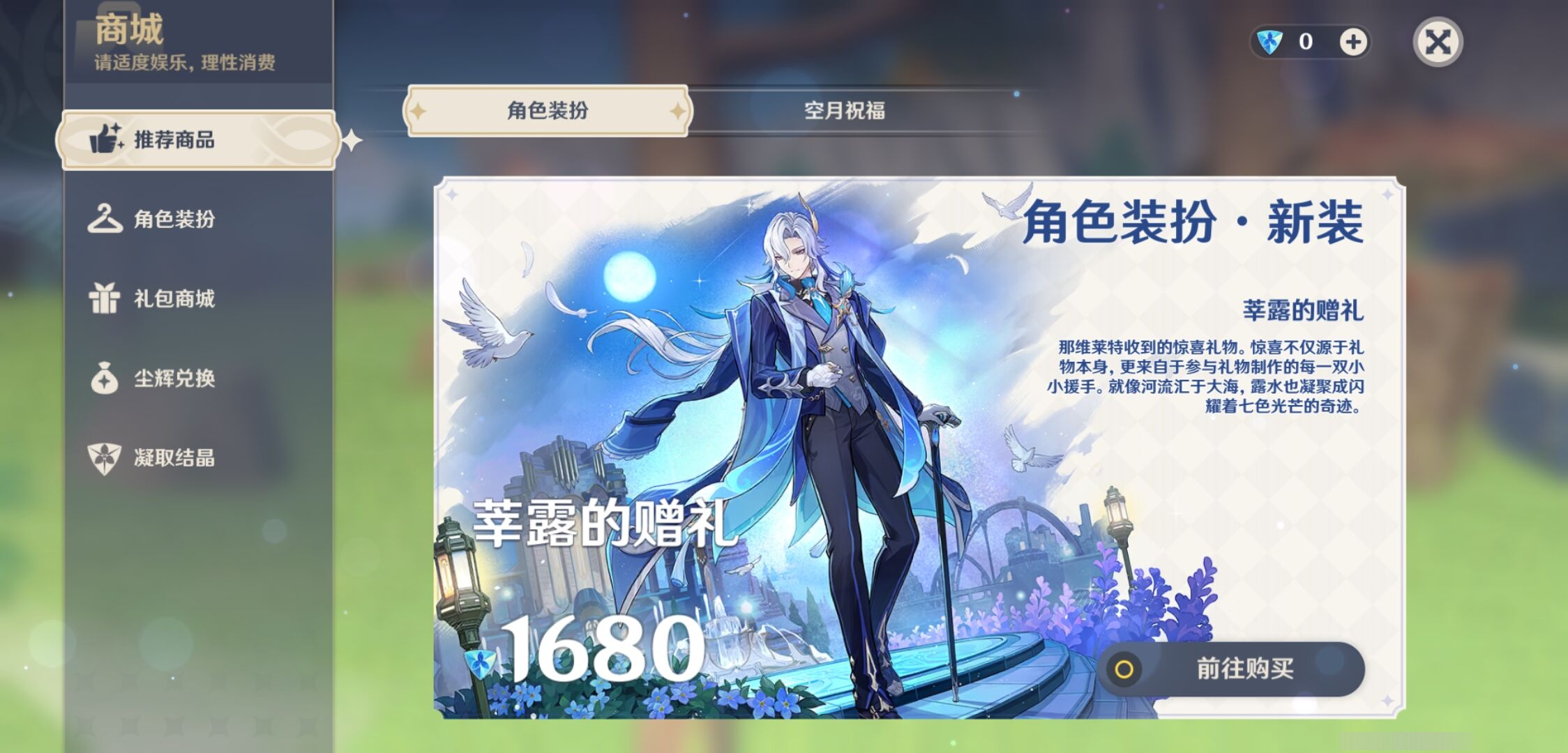 YSMK42765原神账号详情图22