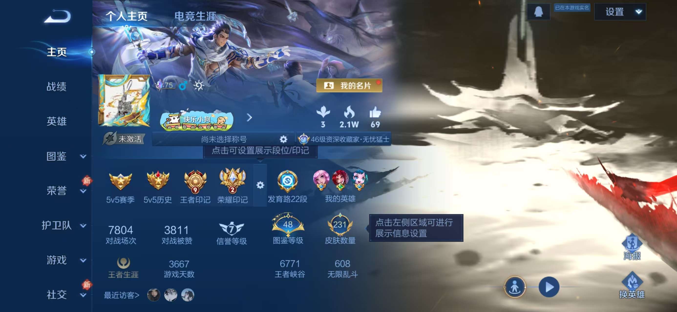 WZCMW4183253王者荣耀账号详情图2