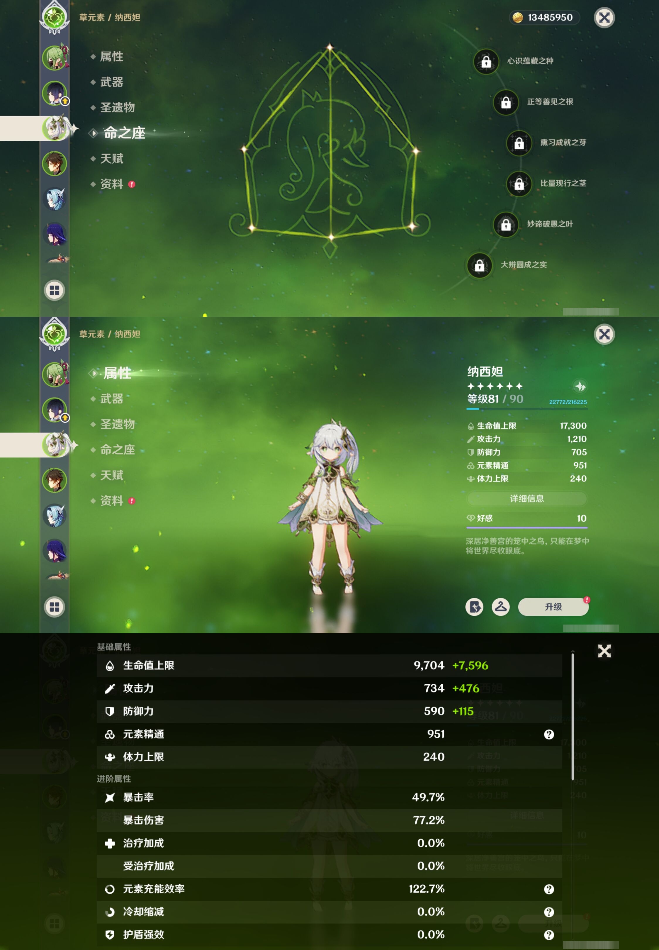 YSMK42751原神账号详情图10