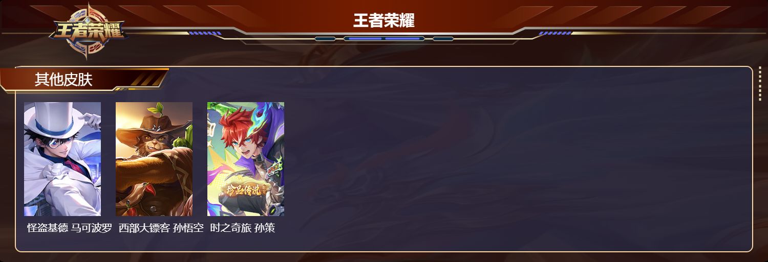 WZQM4180991王者荣耀账号详情图5