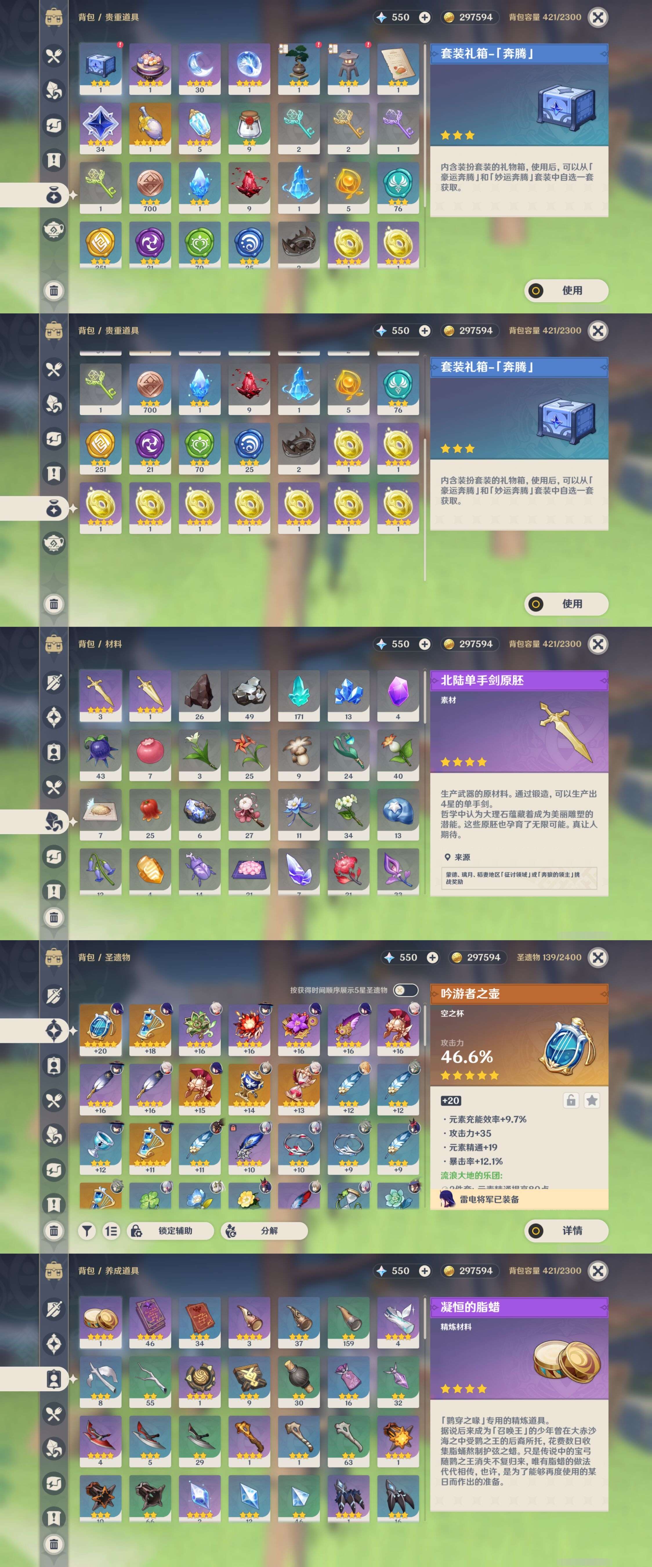 YSMK42765原神账号详情图5