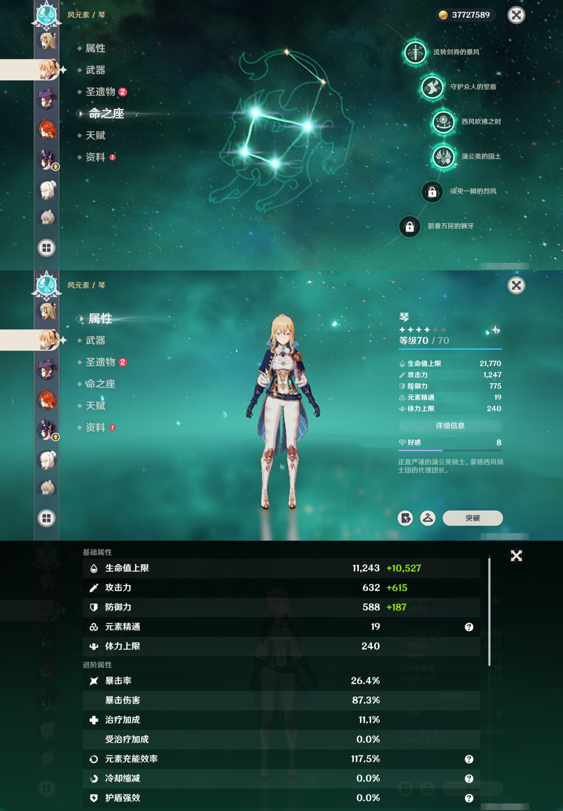 YSMK42759原神账号详情图30