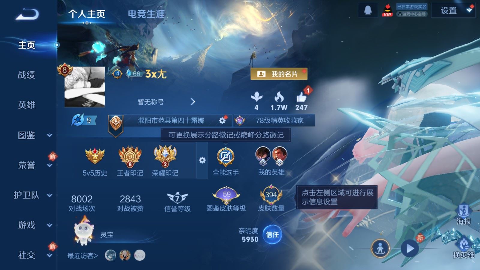 WZCMW4187684王者荣耀账号详情图2 WZCMW4187684王者荣耀账号详情图2