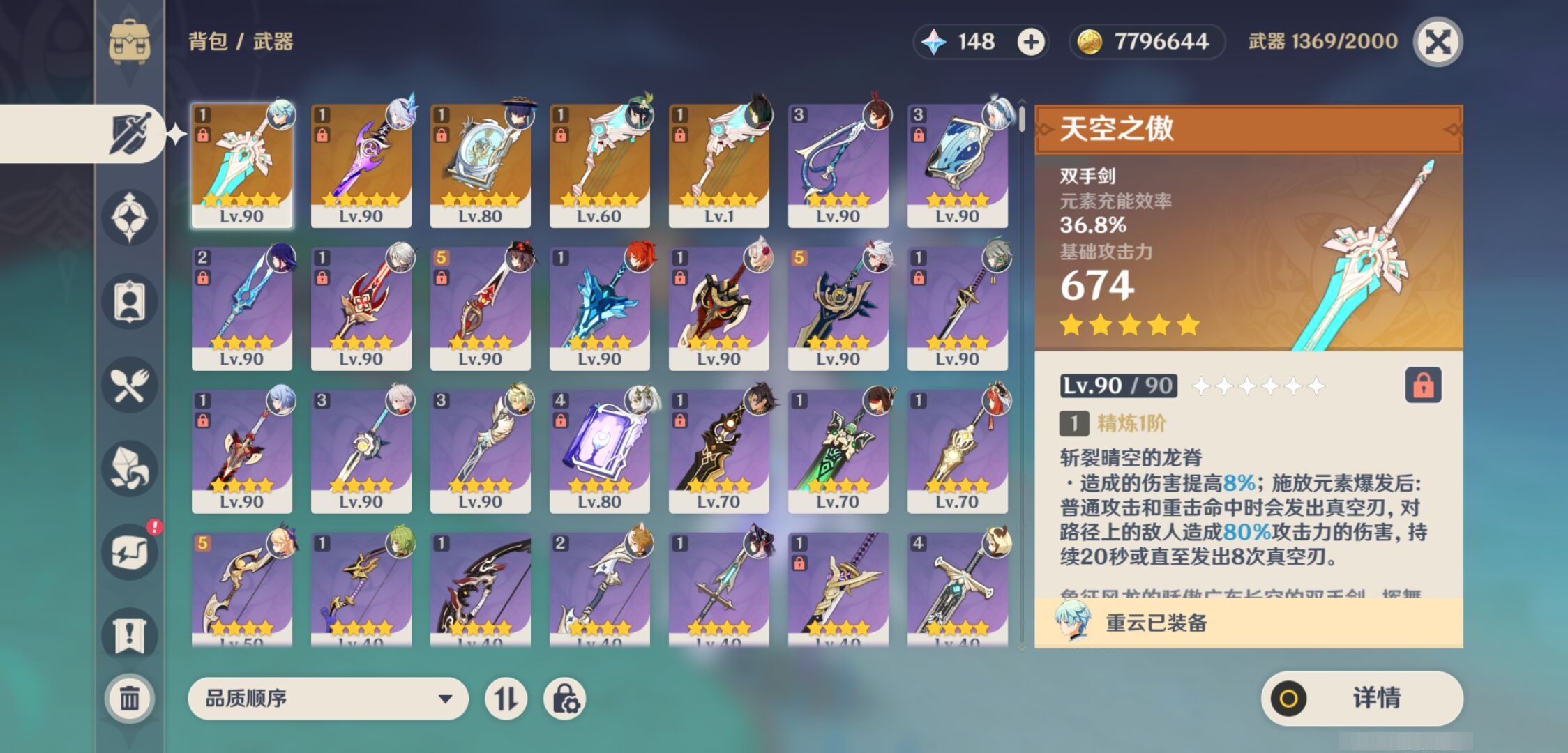 YSMK42757原神账号详情图4