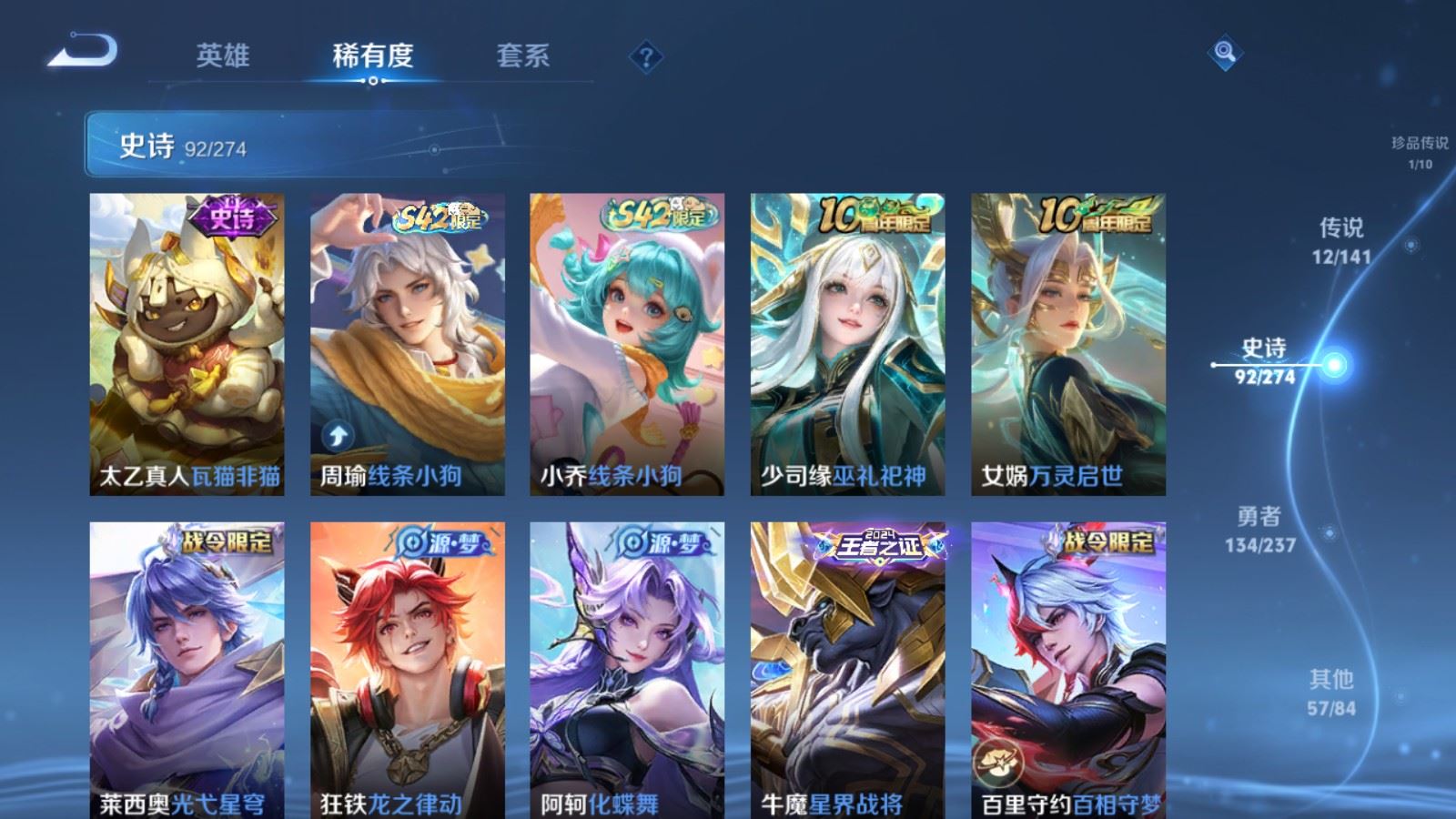 WZCMW4187662王者荣耀账号详情图10