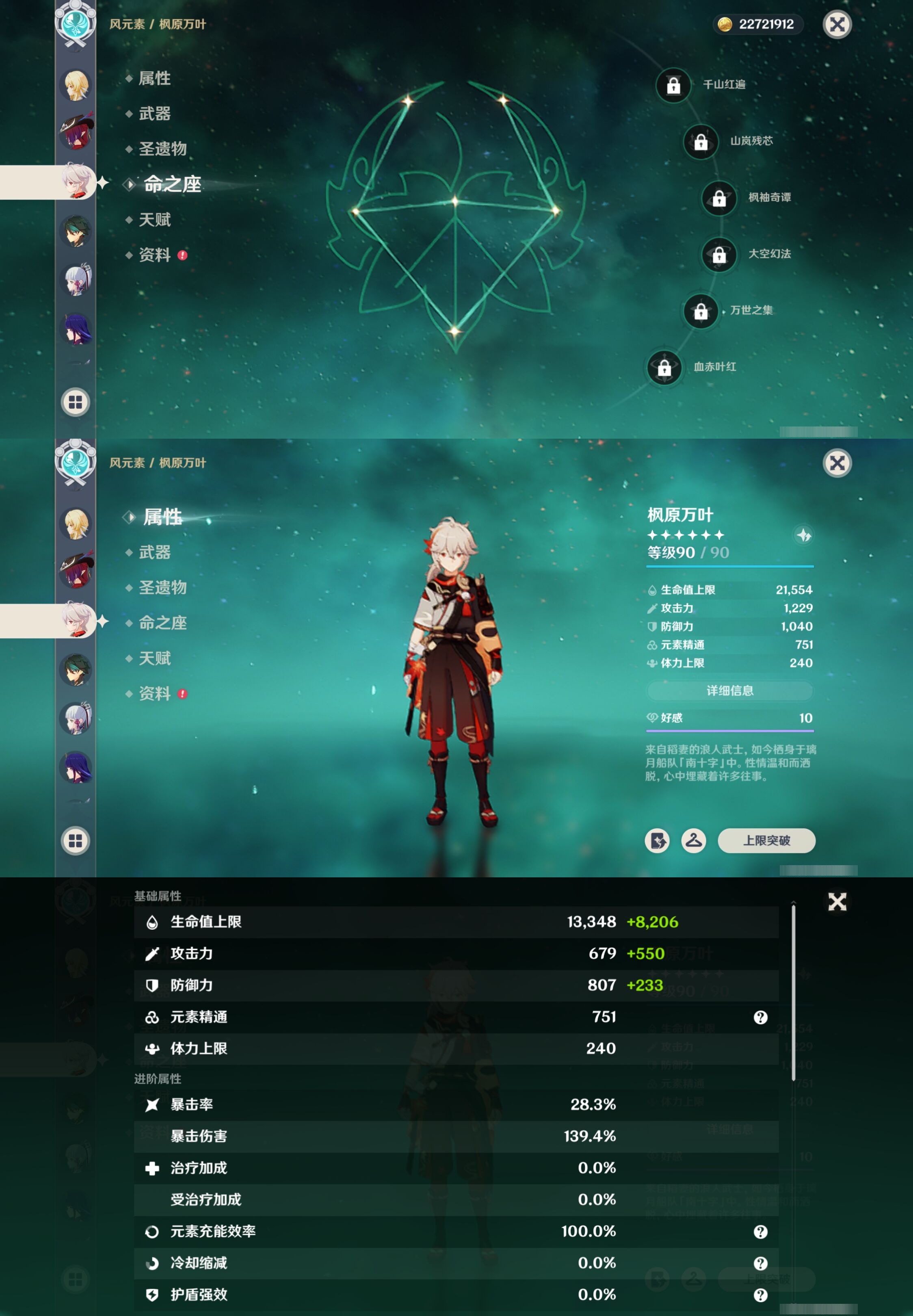 YSMK42769原神账号详情图15