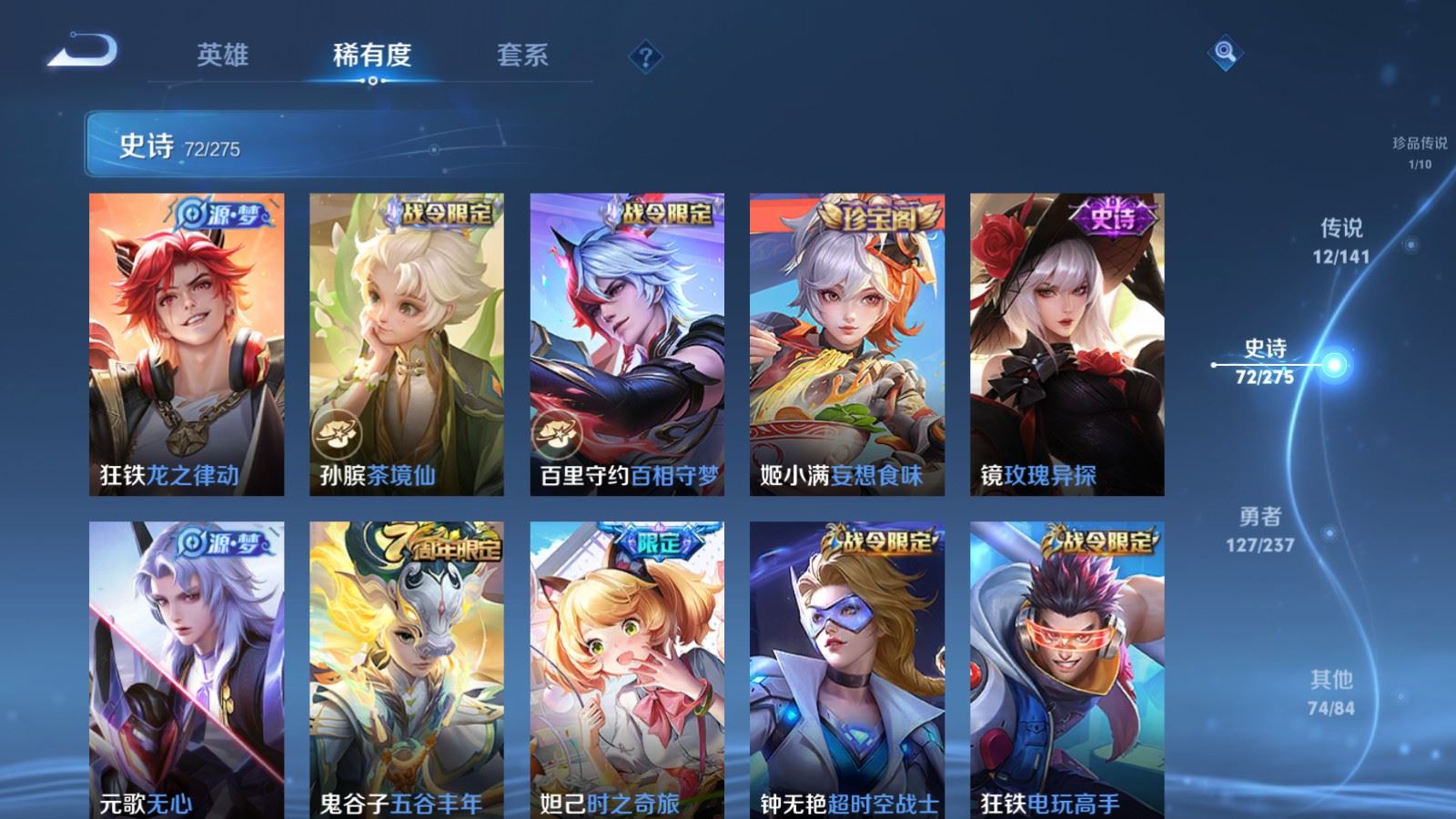 WZCMW4187697王者荣耀账号详情图9