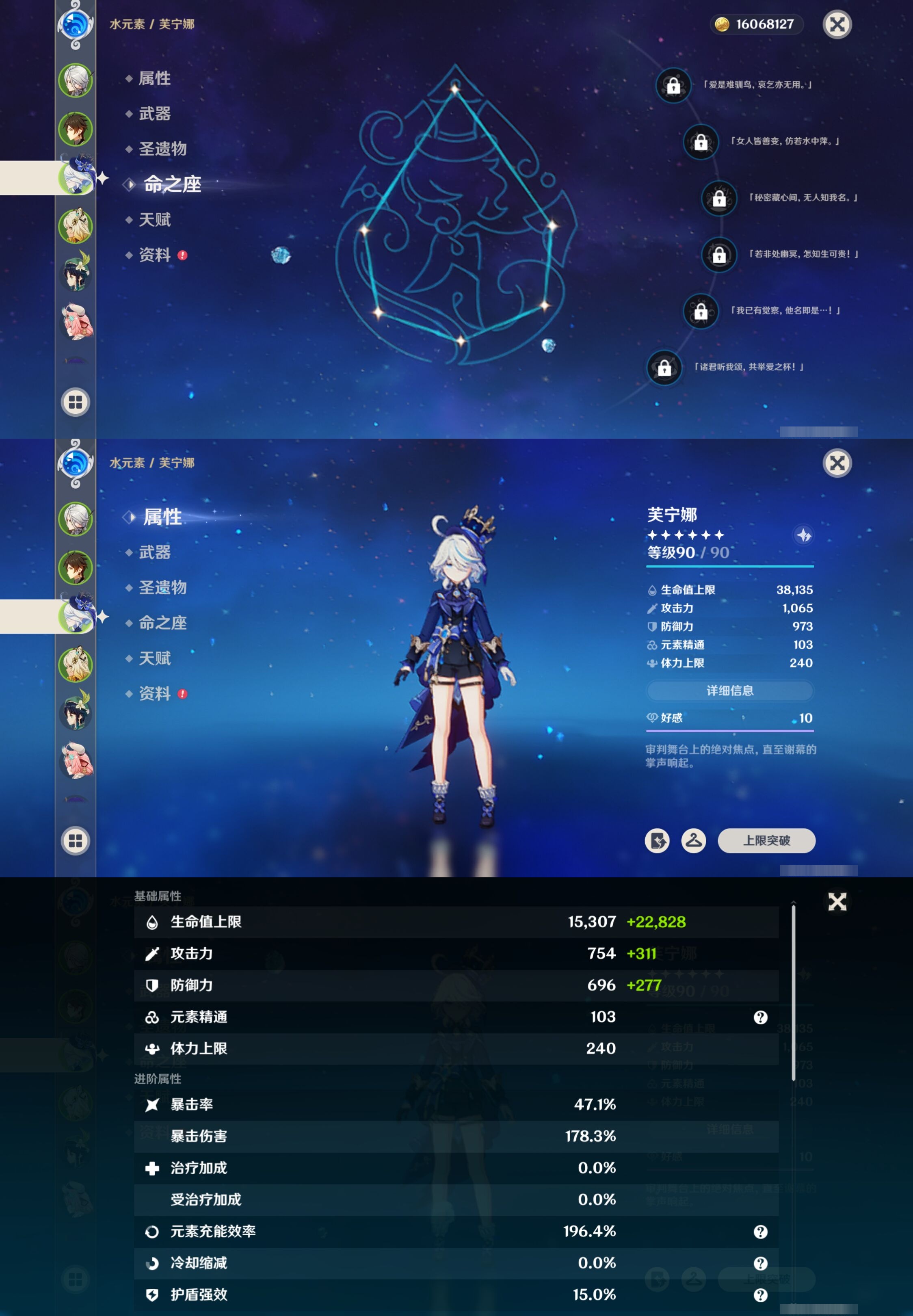 YSMK42763原神账号详情图11