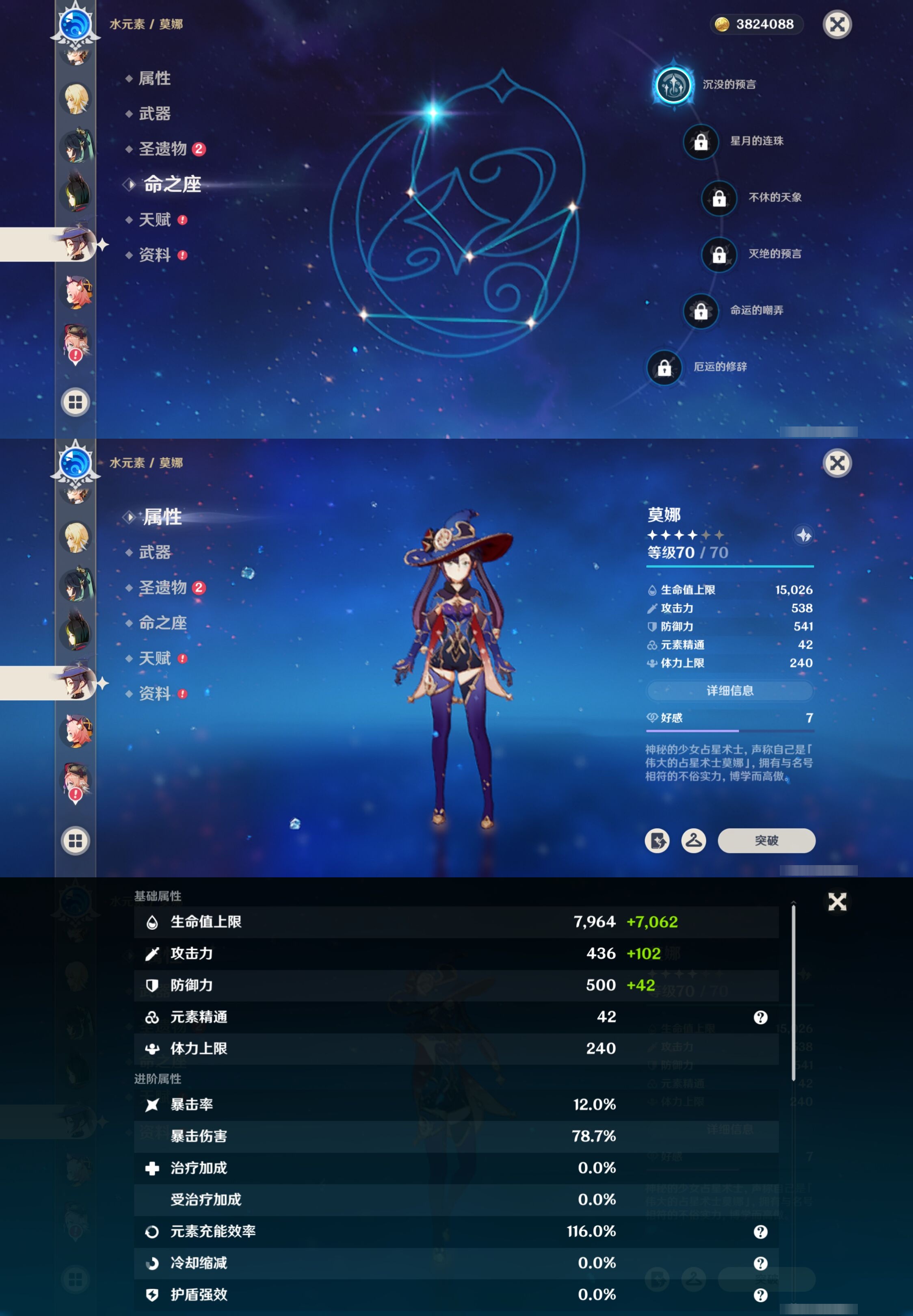 YSMK42895原神账号详情图22