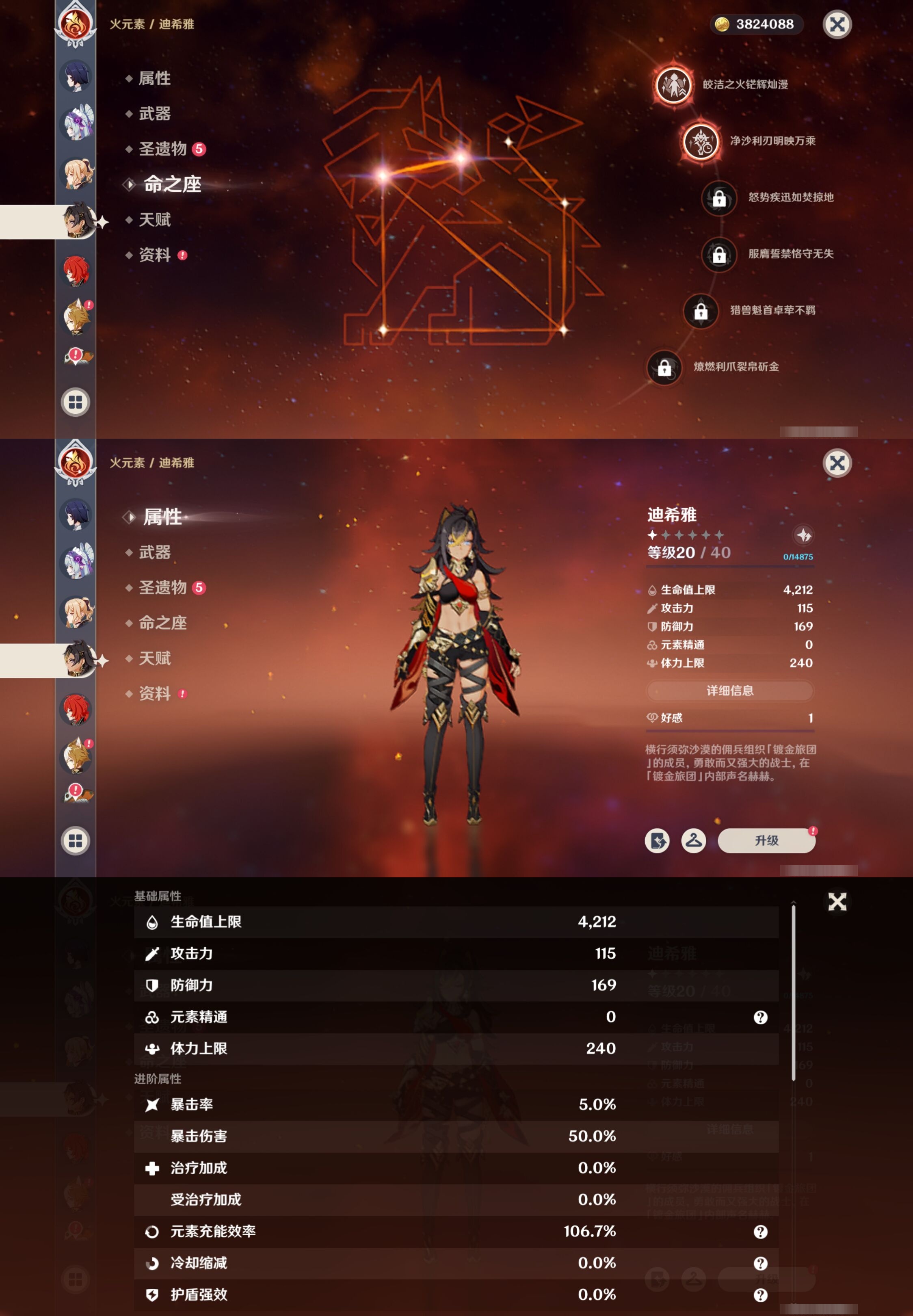 YSMK42895原神账号详情图27