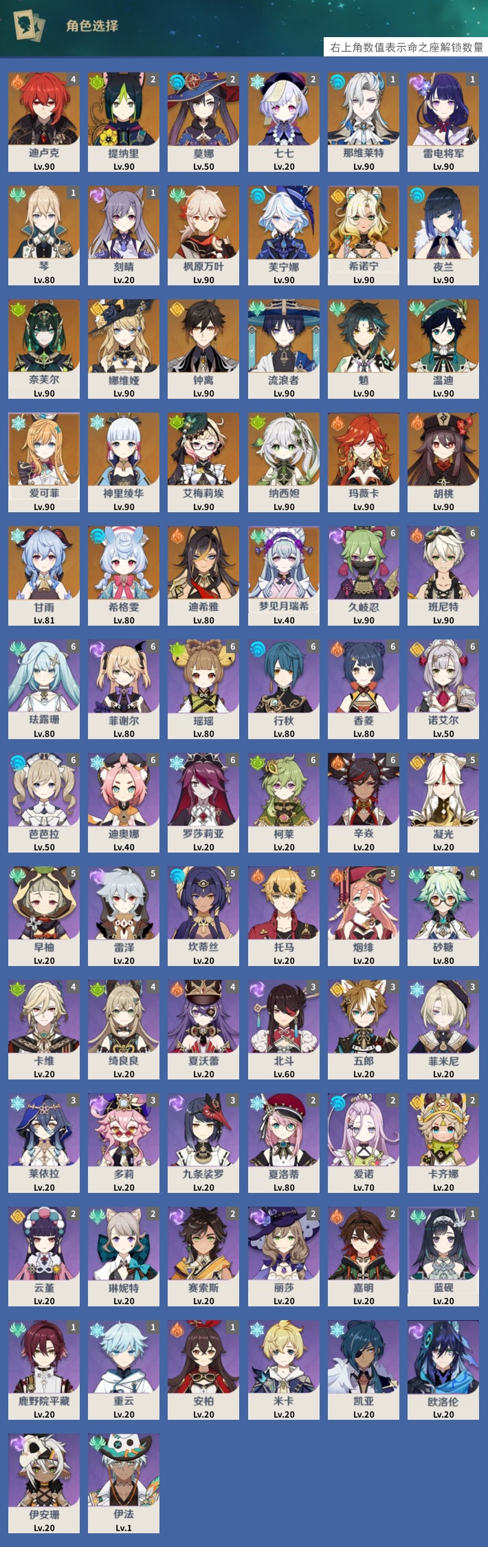 YSMK42770原神账号详情图3