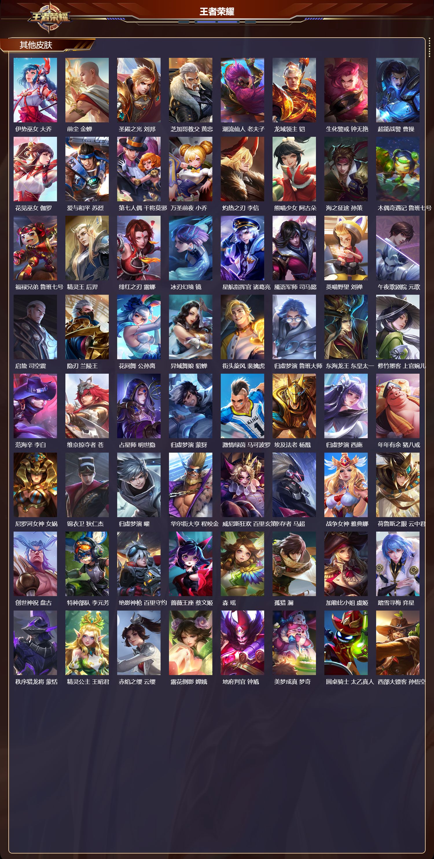 WZCMW4183395王者荣耀账号详情图8 WZCMW4183395王者荣耀账号详情图8