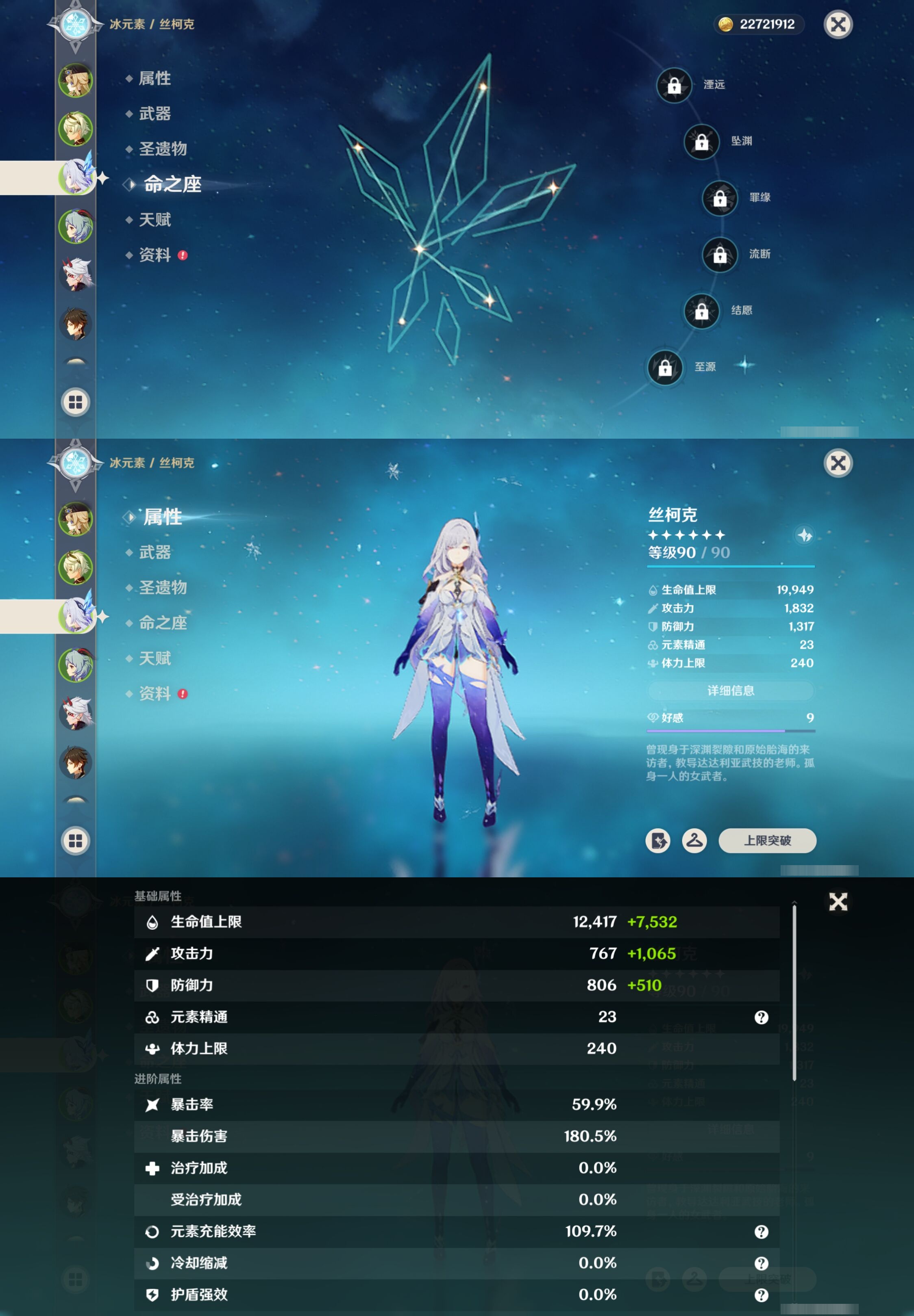 YSMK42769原神账号详情图10