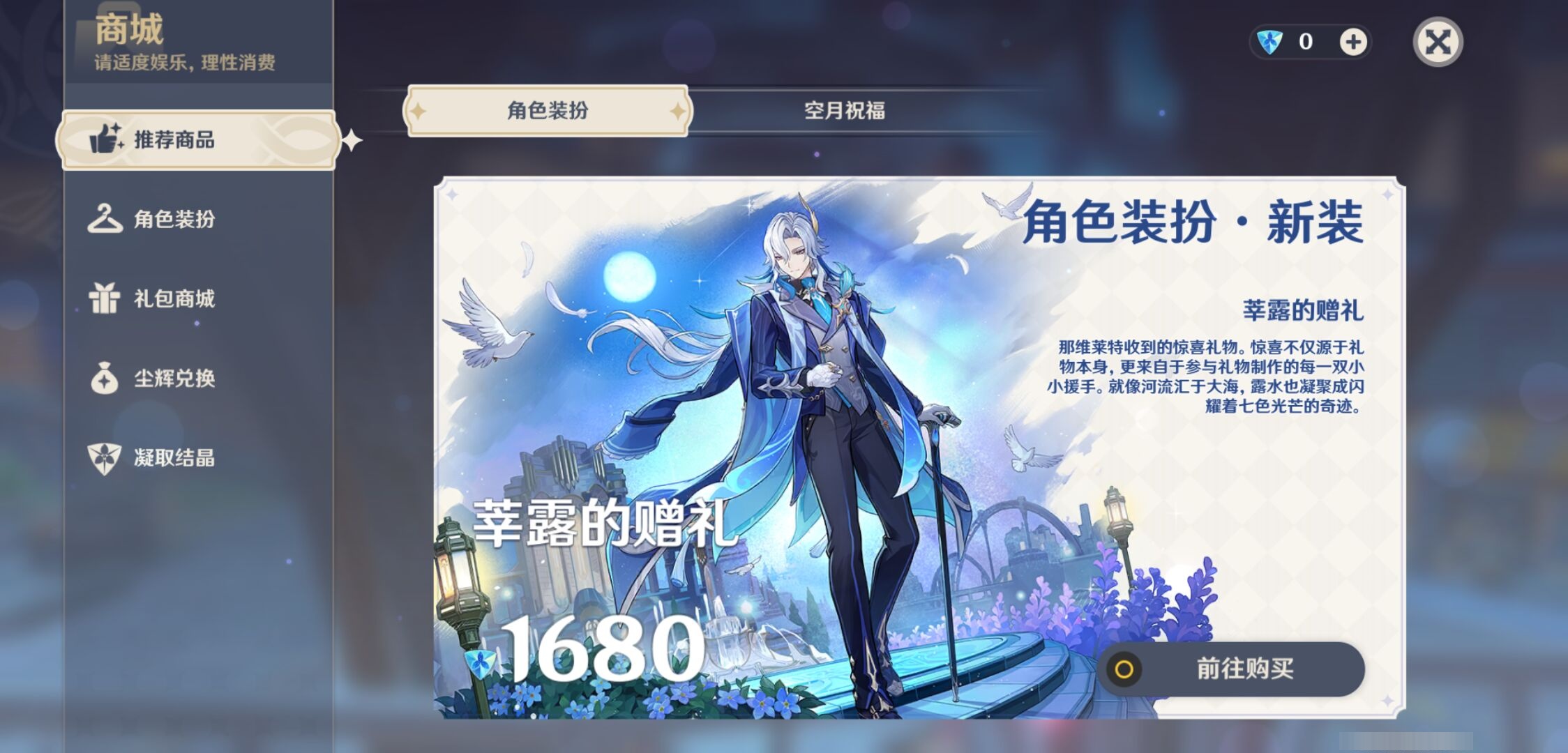 YSMK42895原神账号详情图32