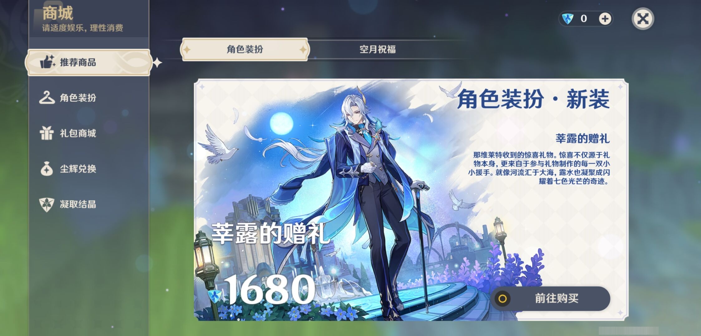 YSMK42751原神账号详情图24