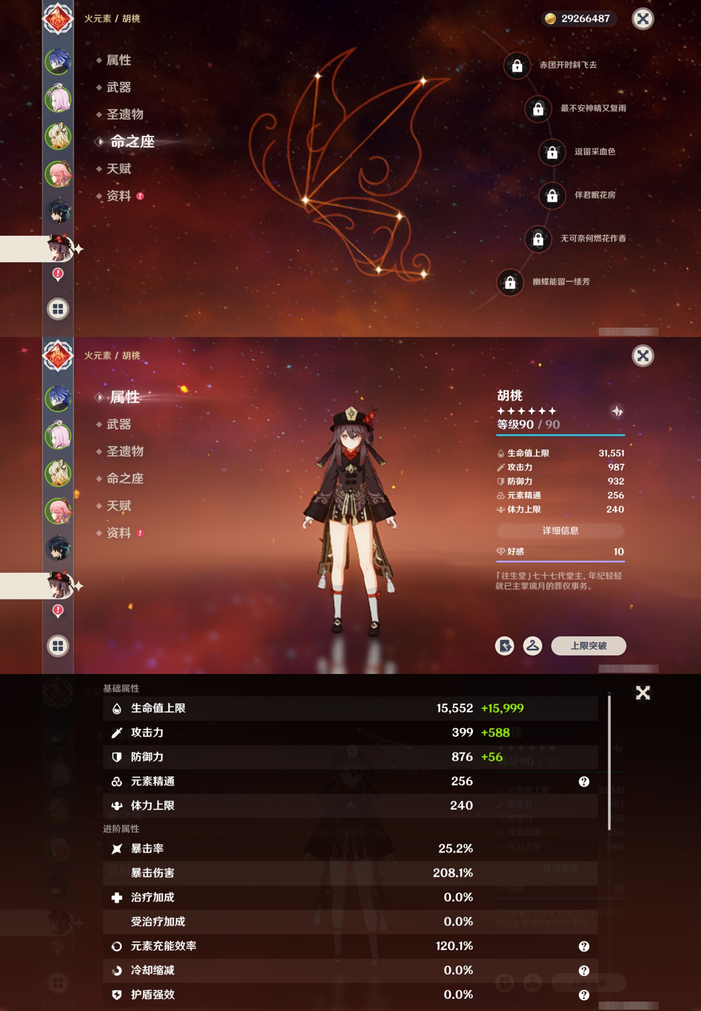 YSMK42768原神账号详情图13