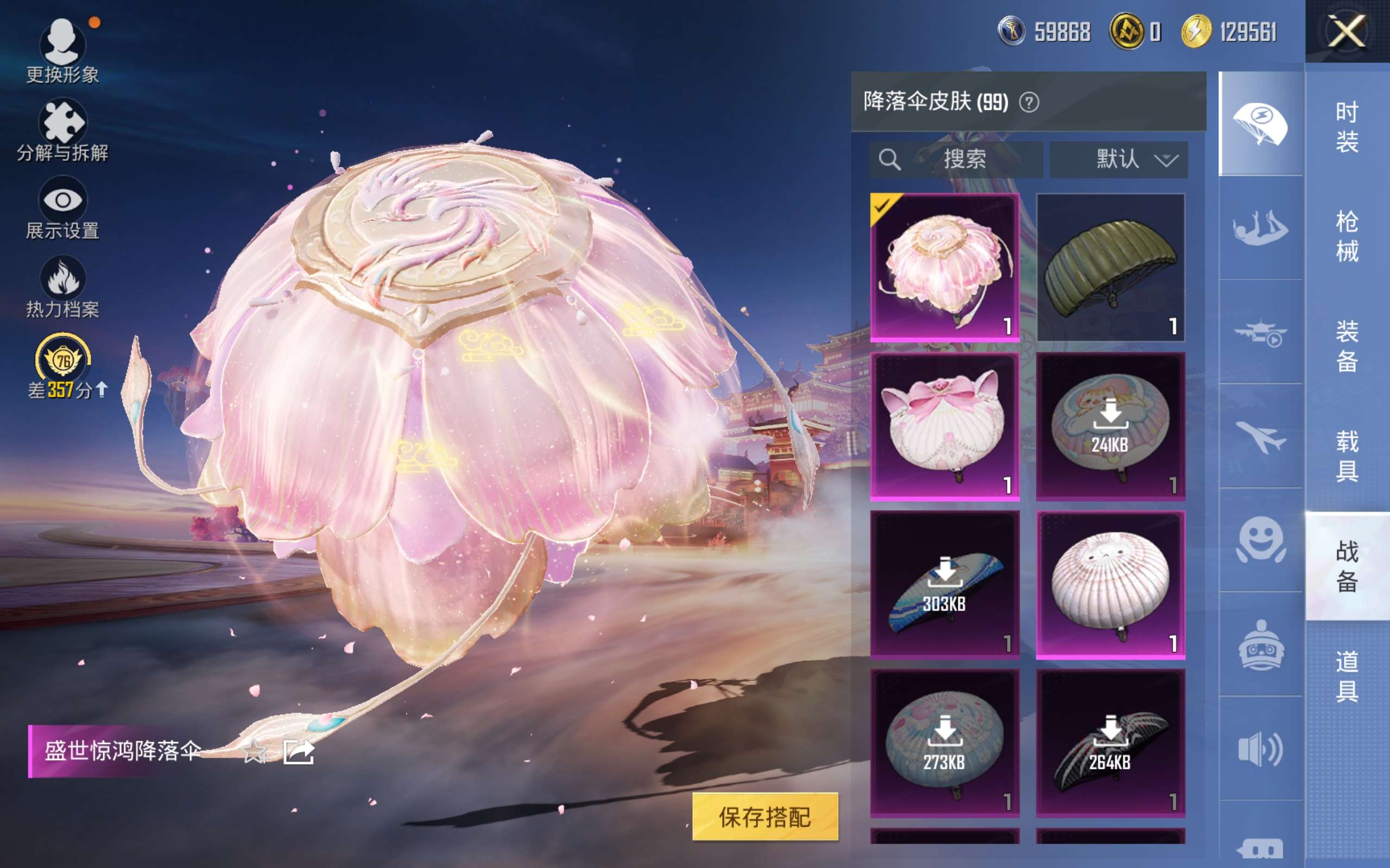 HPCMW4102818和平精英账号详情图17