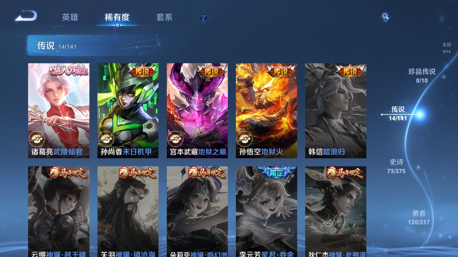 WZCMW4187696王者荣耀账号详情图8 WZCMW4187696王者荣耀账号详情图8