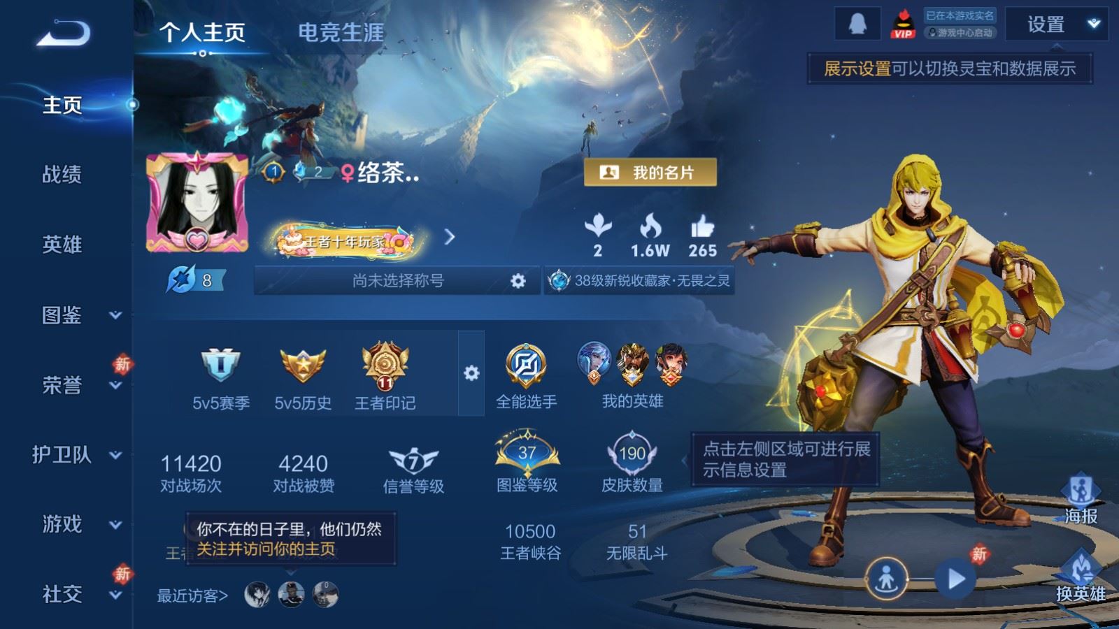 WZCMW4187693王者荣耀账号详情图2