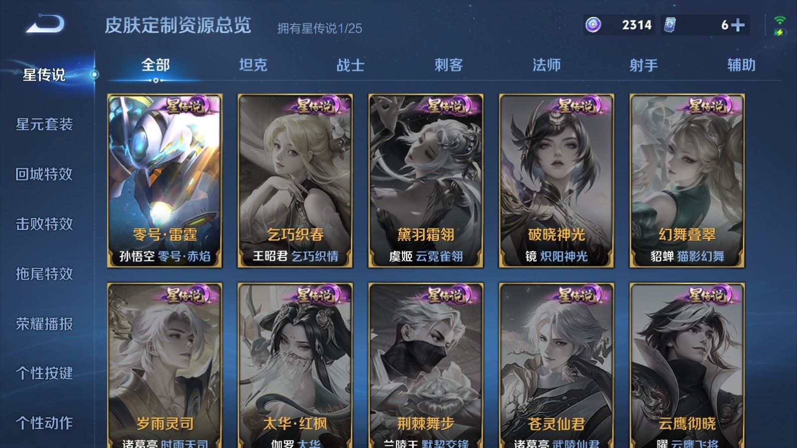 WZCMW4187687王者荣耀账号详情图13