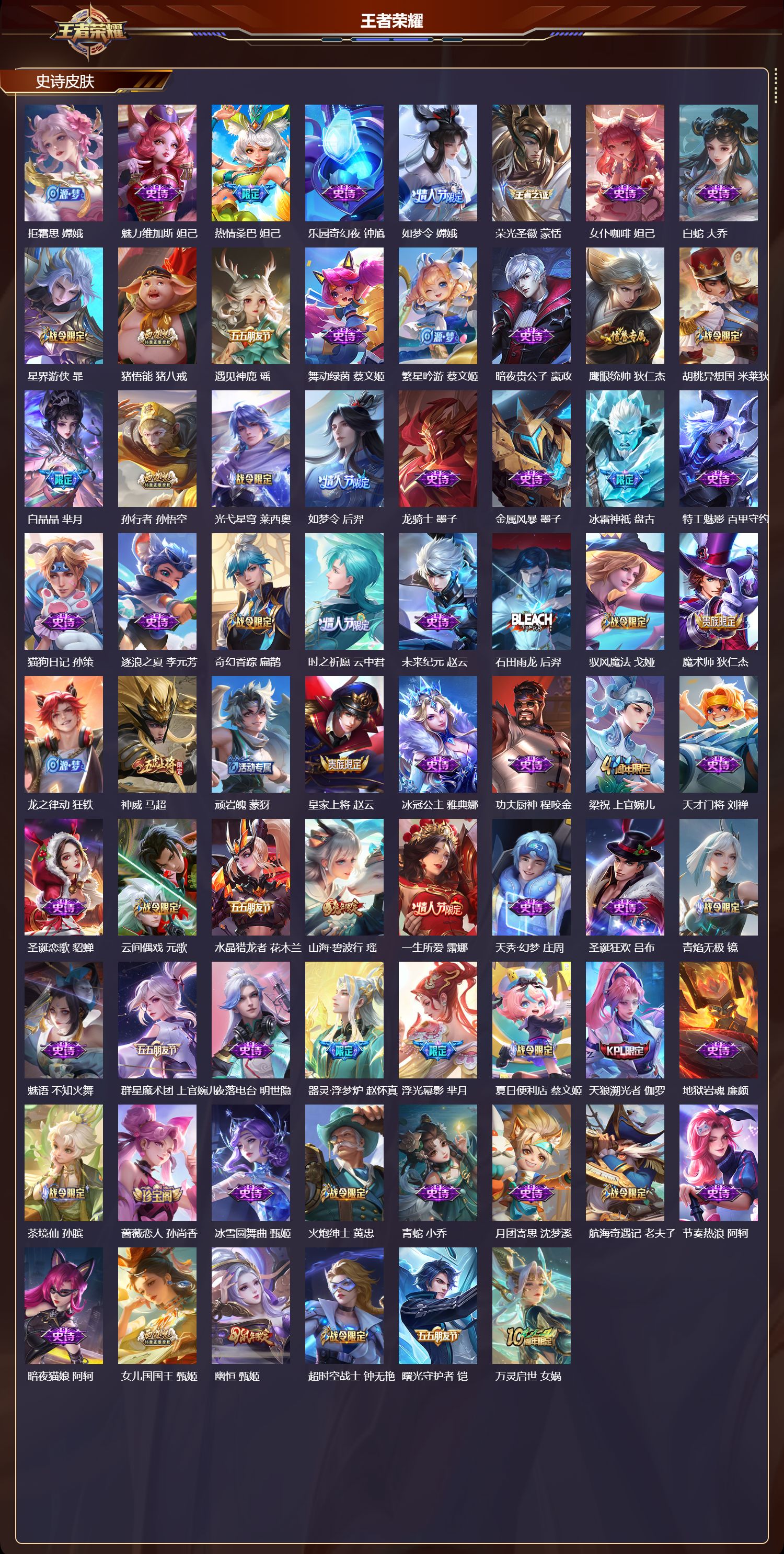 WZCMW4181521王者荣耀账号详情图7 WZCMW4181521王者荣耀账号详情图7